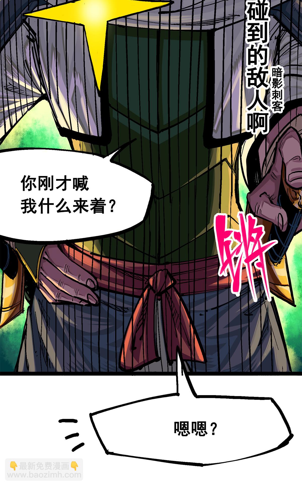 第二部 3章3话 李瑶的陷阱-第118话
