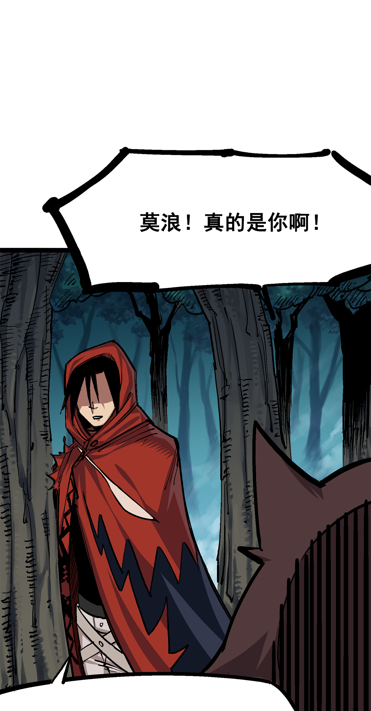 第二部 1章2话 故乡-第106话