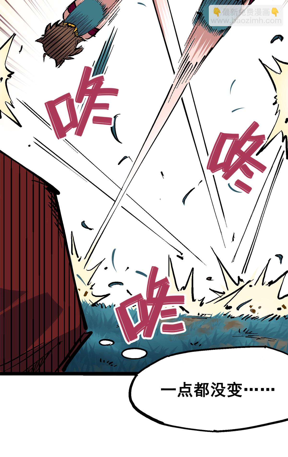 第二部 1章2话 故乡-第106话