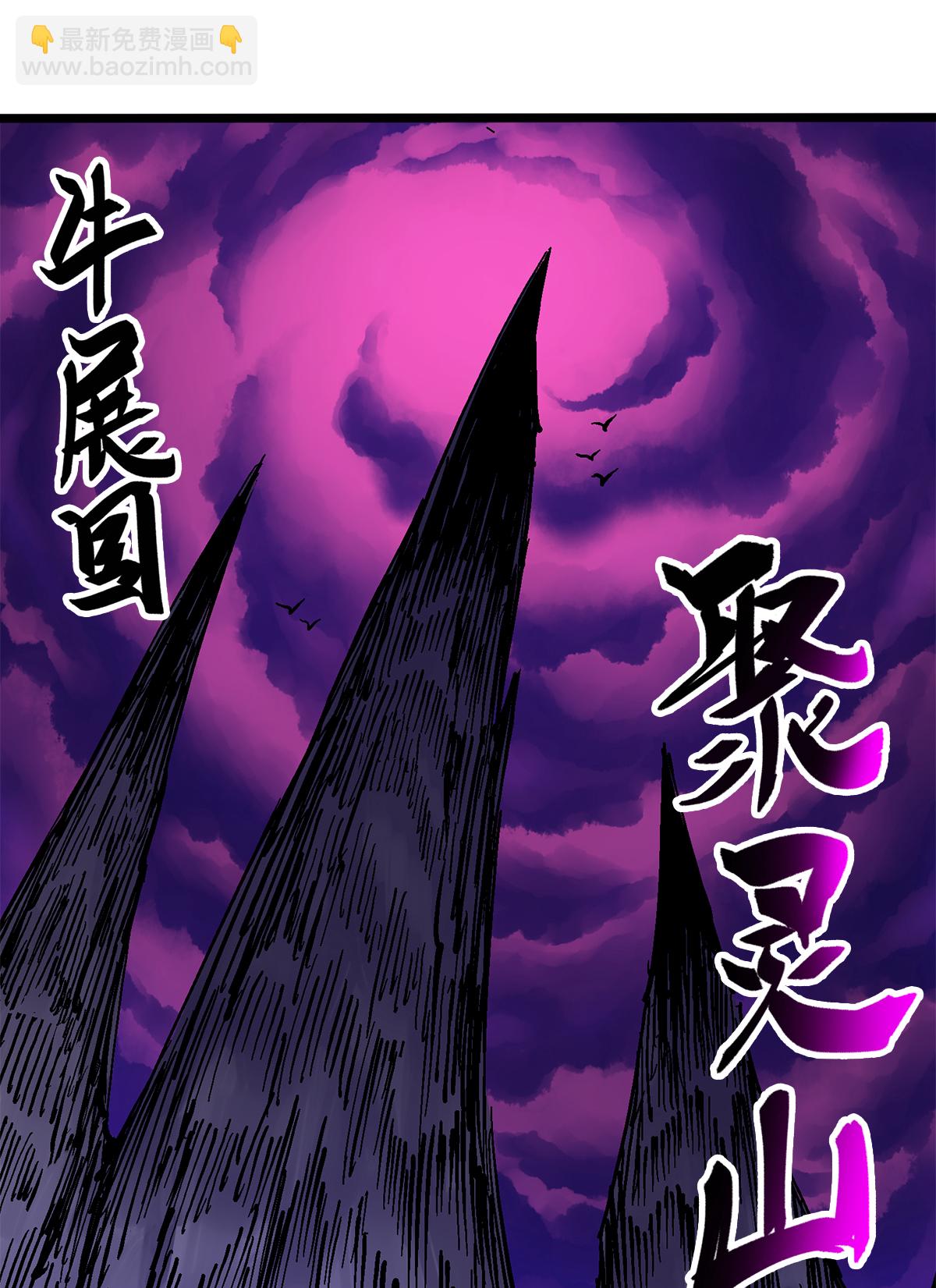 第二部 1章2话 故乡-第106话