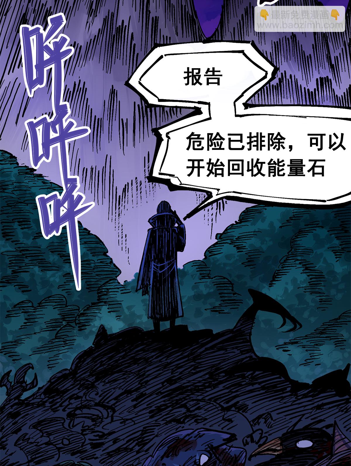 第二部 1章2话 故乡-第106话