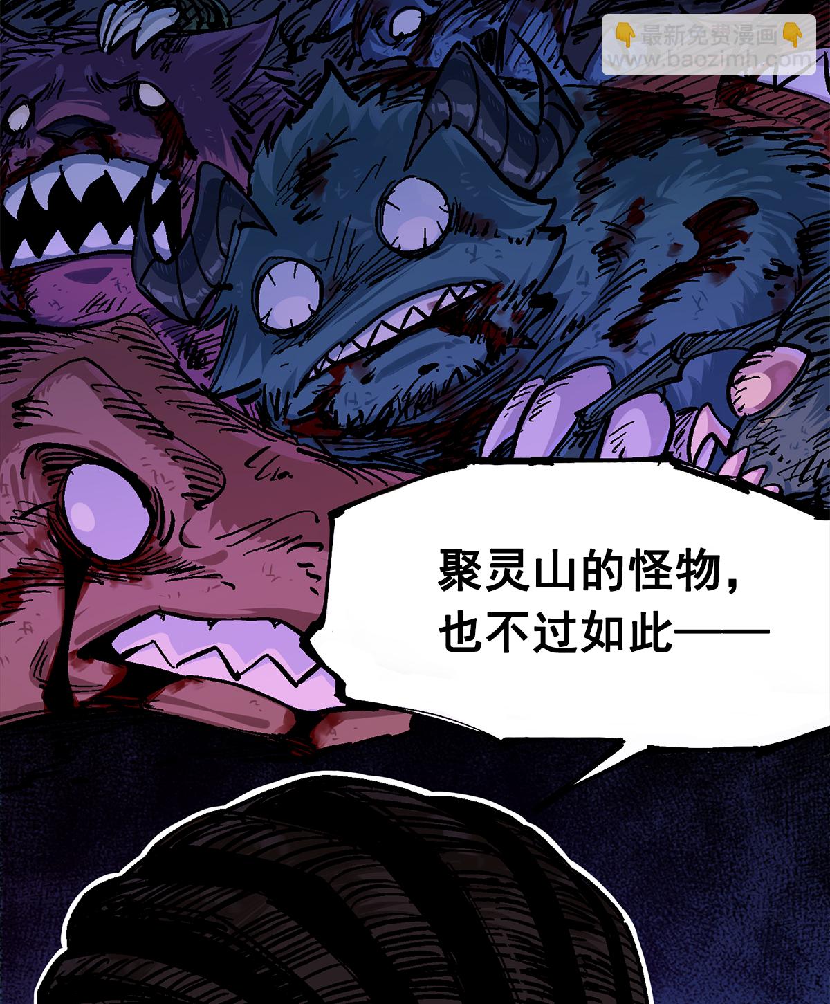 第二部 1章2话 故乡-第106话
