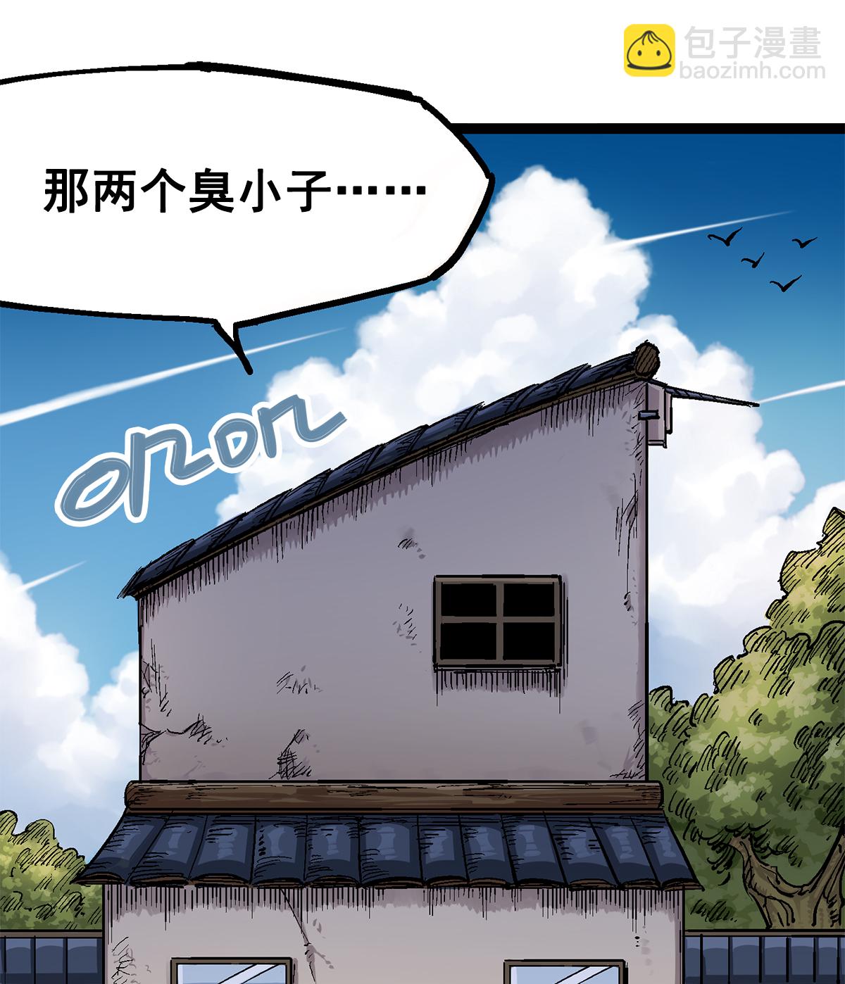 第二部 1章2话 故乡-第106话