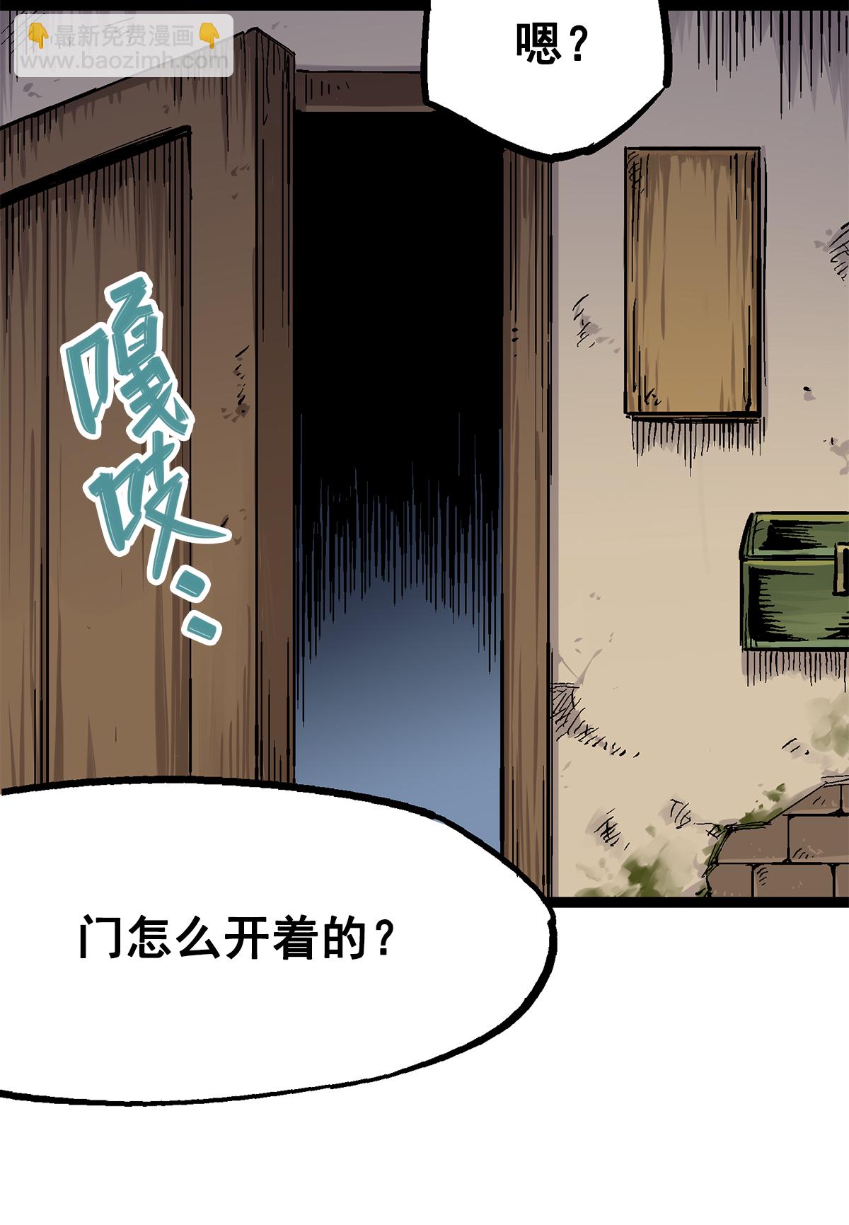 第二部 1章2话 故乡-第106话