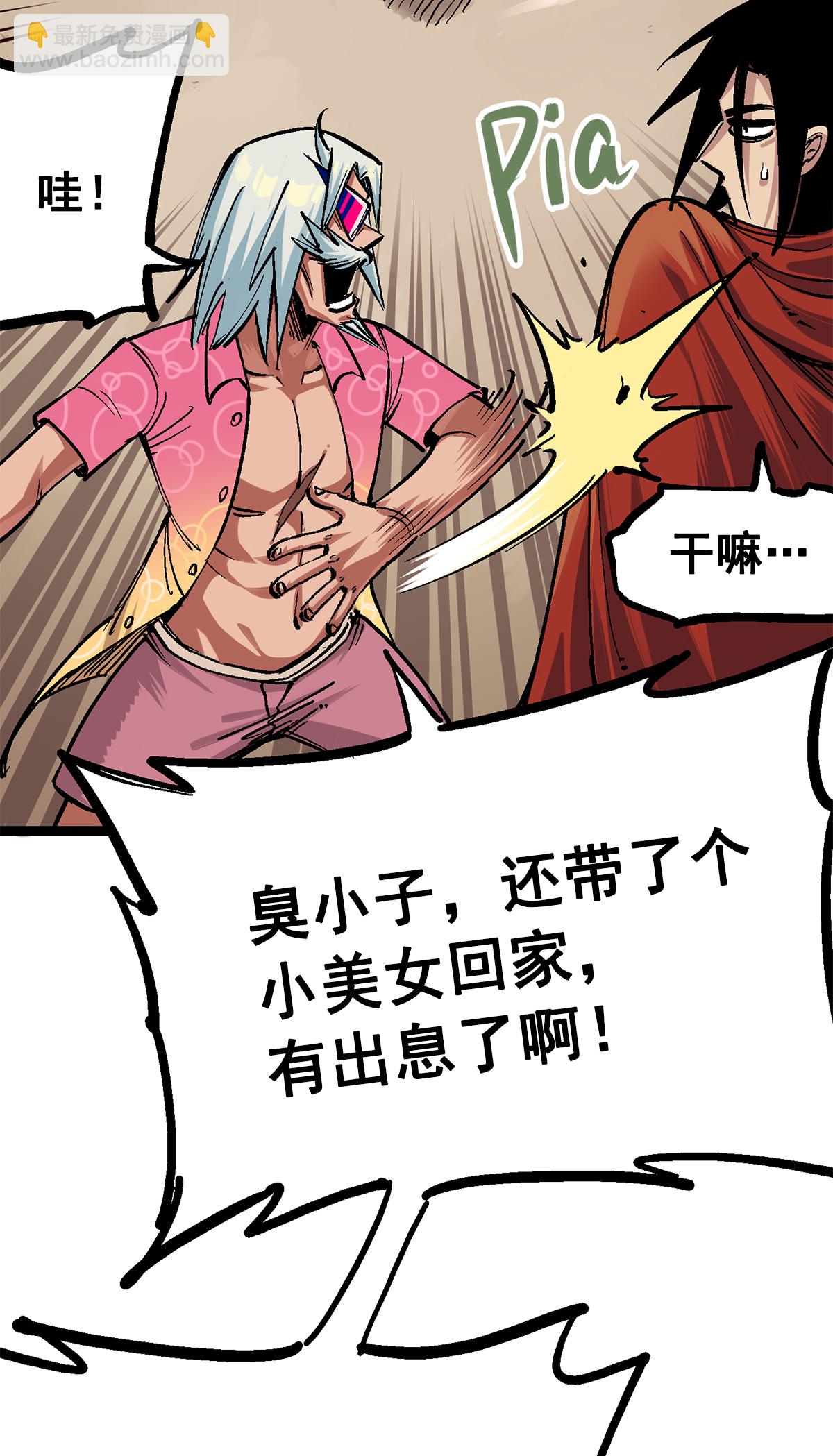 第二部 1章2话 故乡-第106话