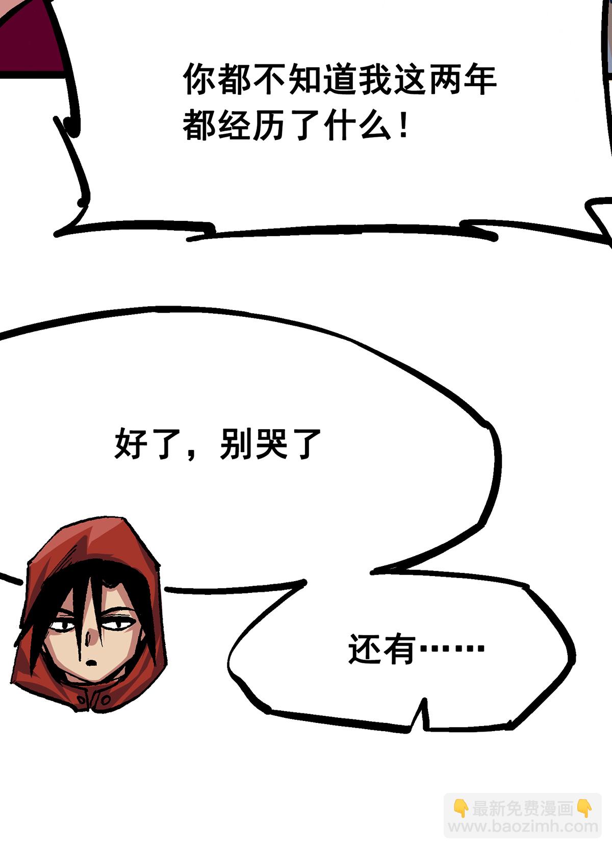 第二部 1章2话 故乡-第106话