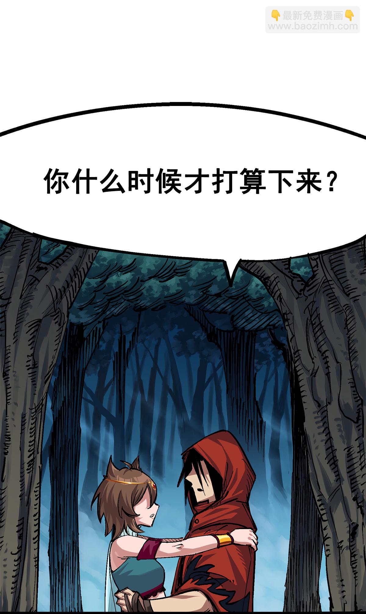 第二部 1章2话 故乡-第106话