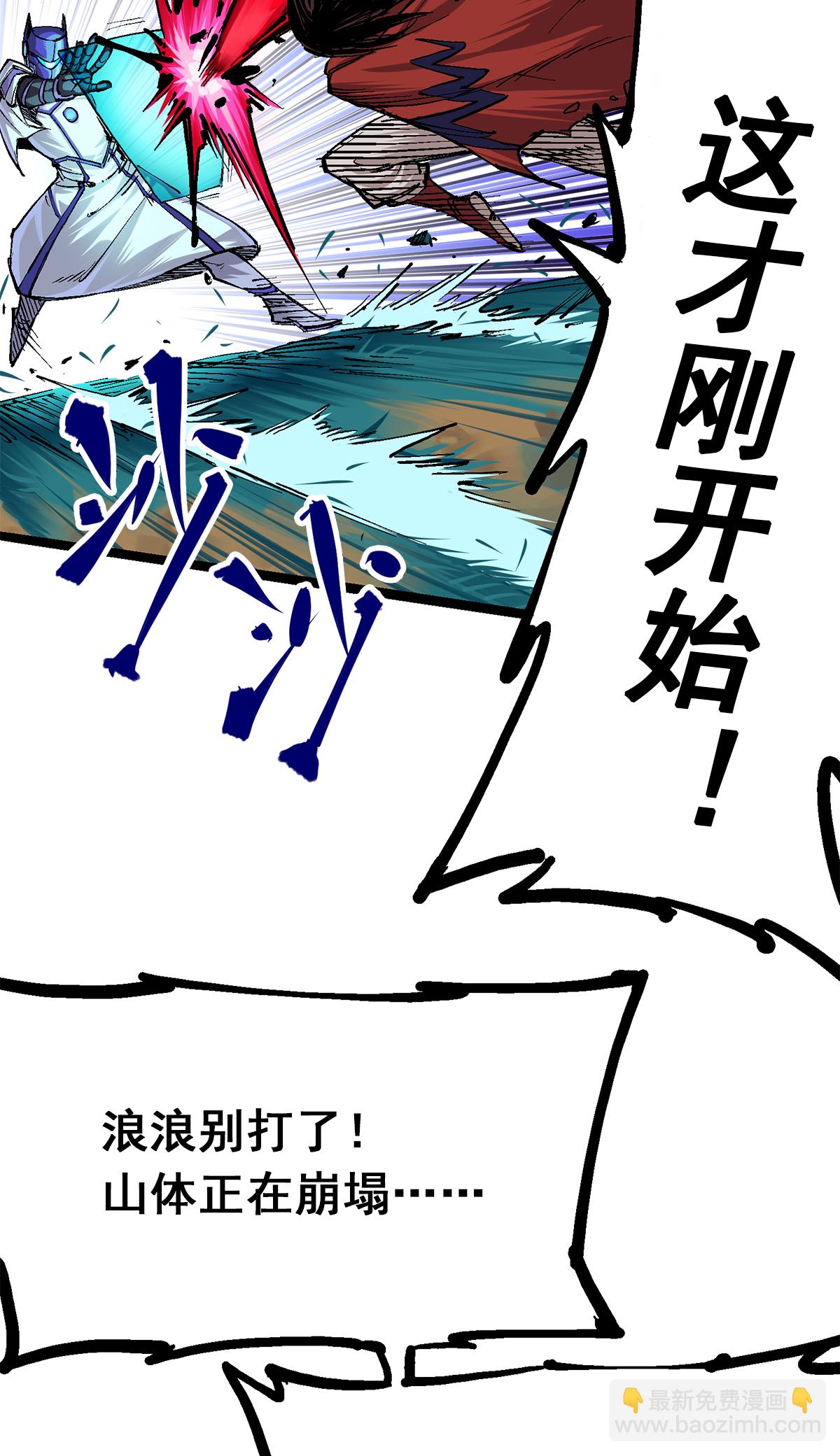 第二部 1章4话 复仇之路-第108话