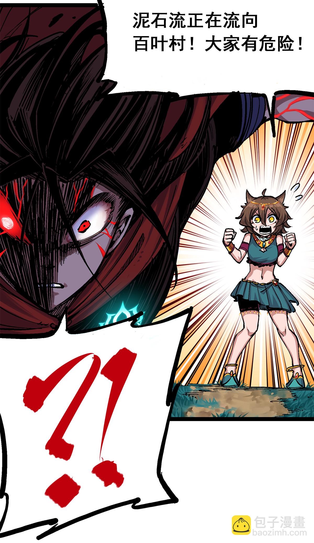 第二部 1章4话 复仇之路-第108话
