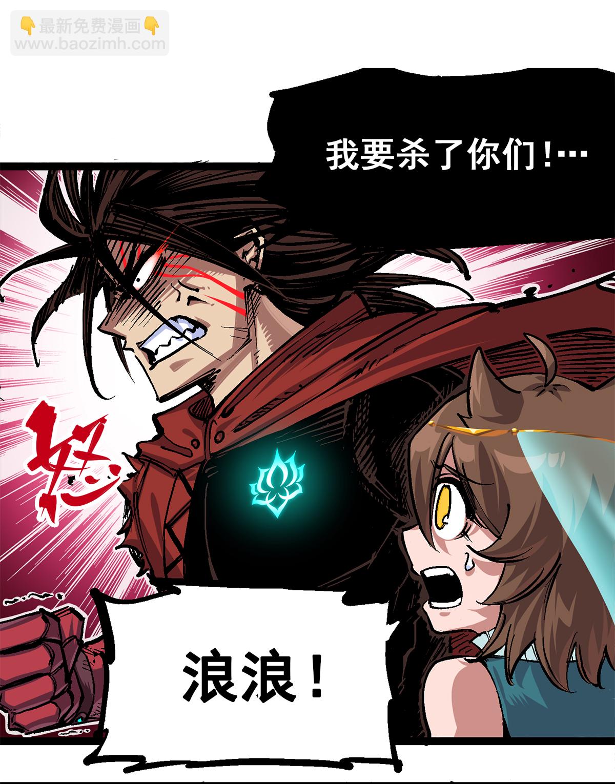 第二部 1章4话 复仇之路-第108话