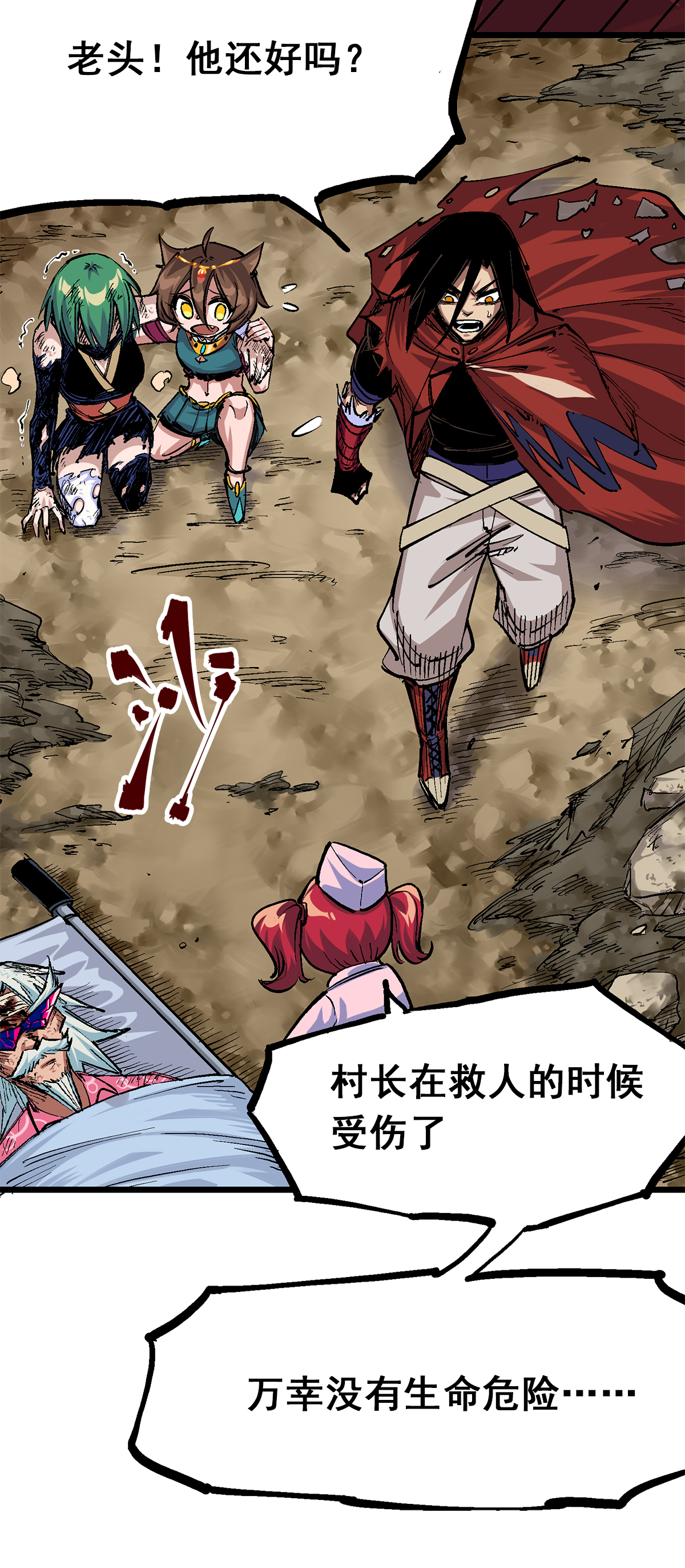 第二部 1章4话 复仇之路-第108话