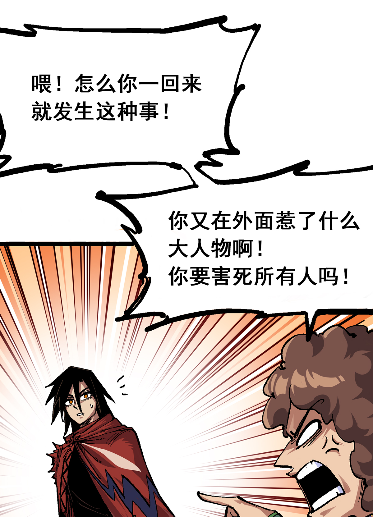 第二部 1章4话 复仇之路-第108话