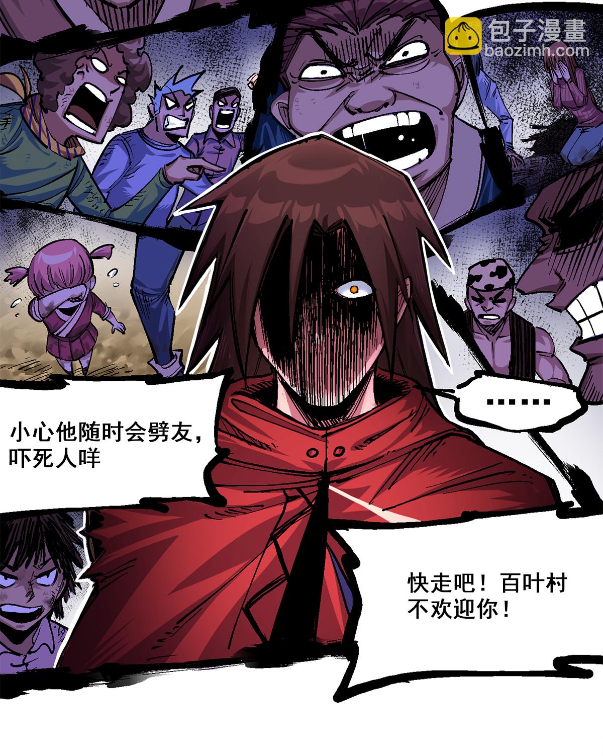 第二部 1章4话 复仇之路-第108话