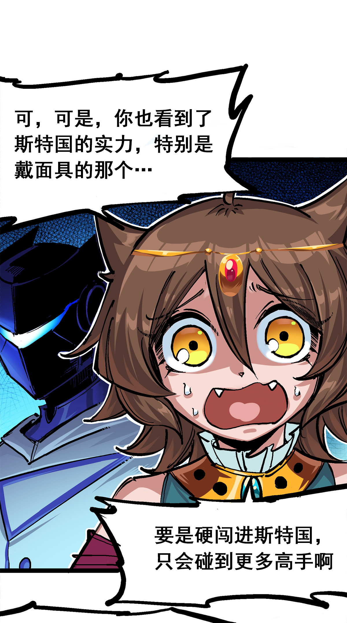 第二部 1章4话 复仇之路-第108话