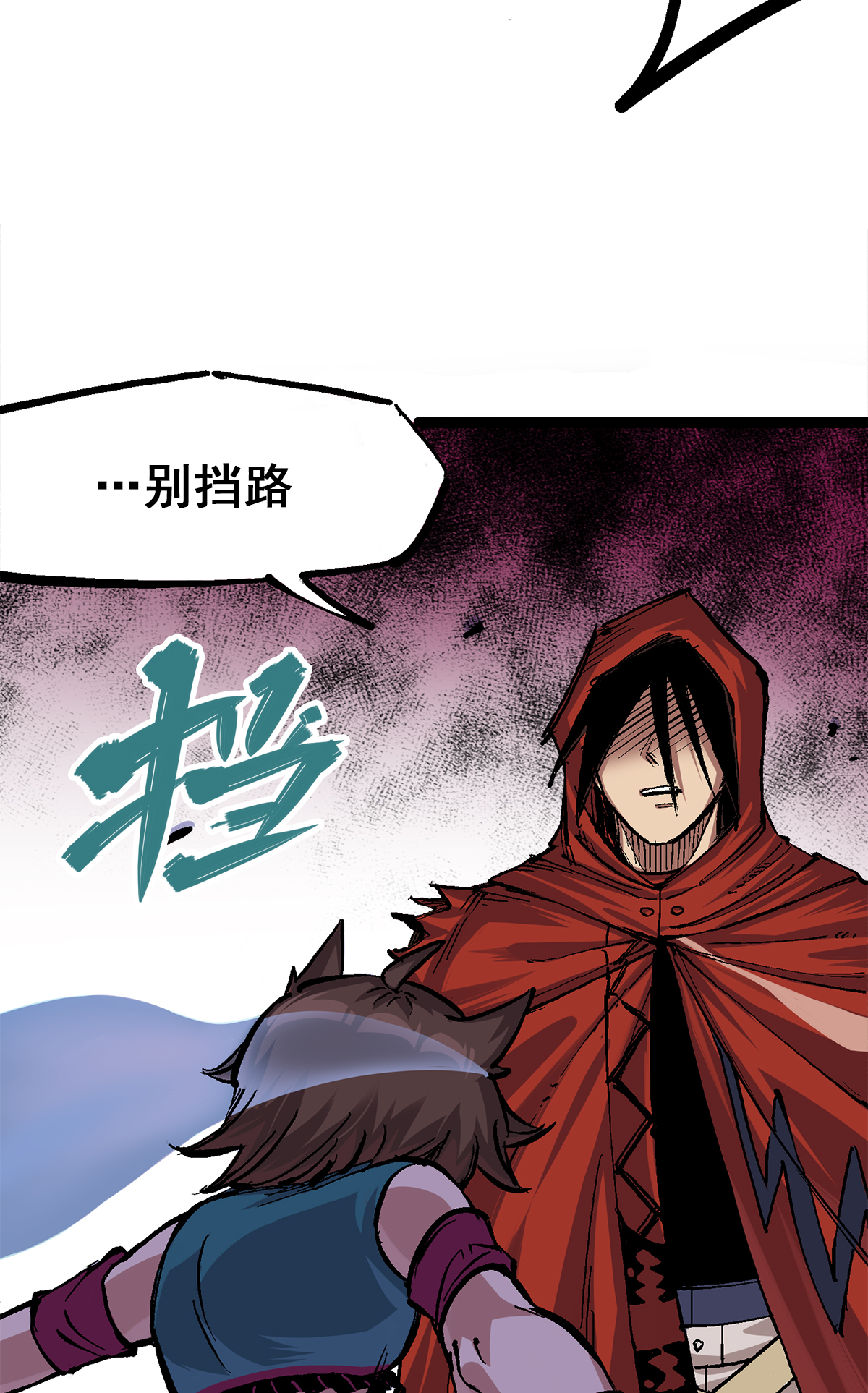 第二部 1章4话 复仇之路-第108话