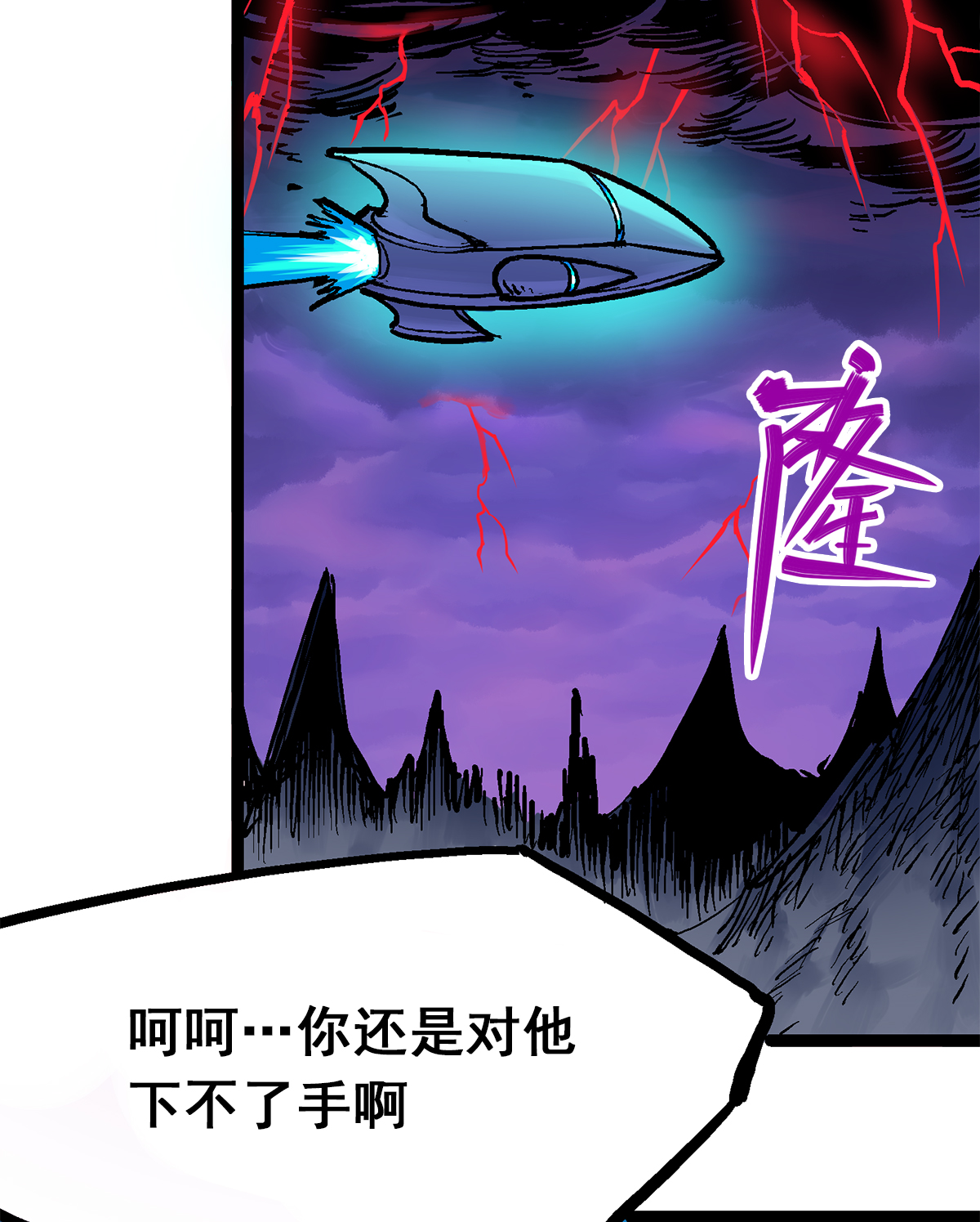 第二部 1章4话 复仇之路-第108话
