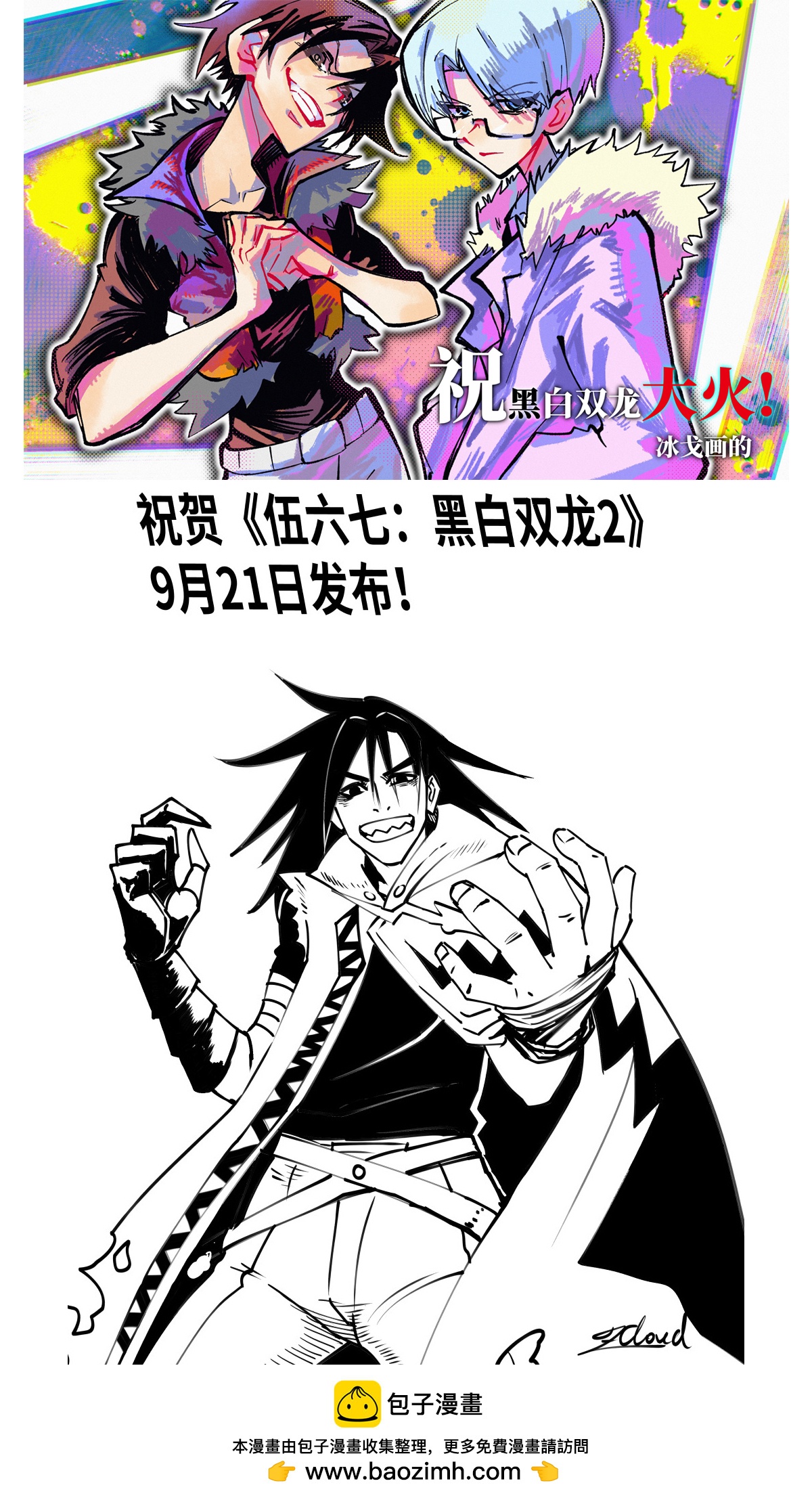 第二部 1章4话 复仇之路-第108话