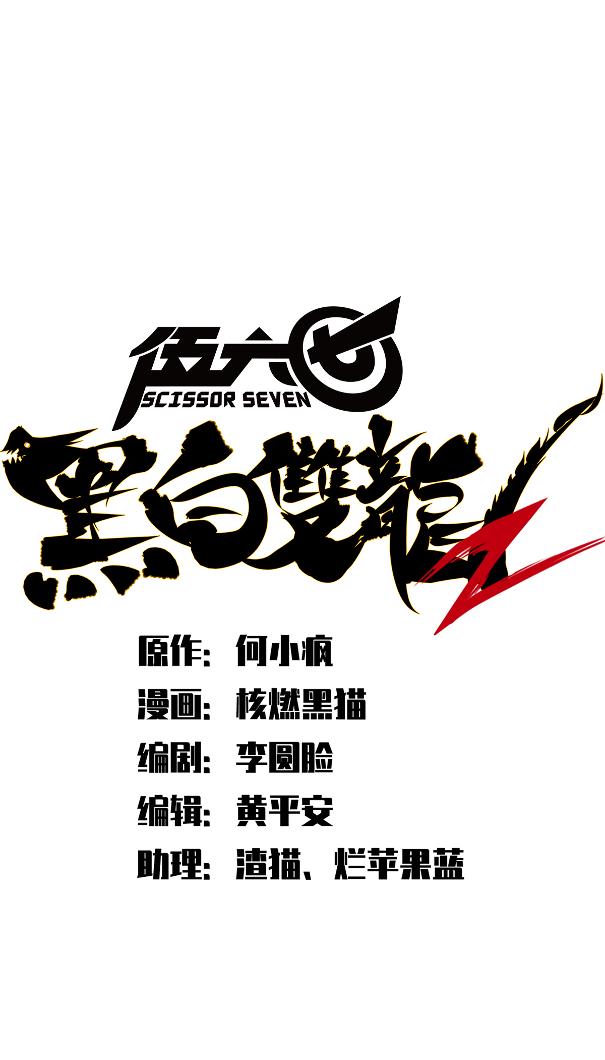 第二部 2章2话 最强吉祥物-第110话