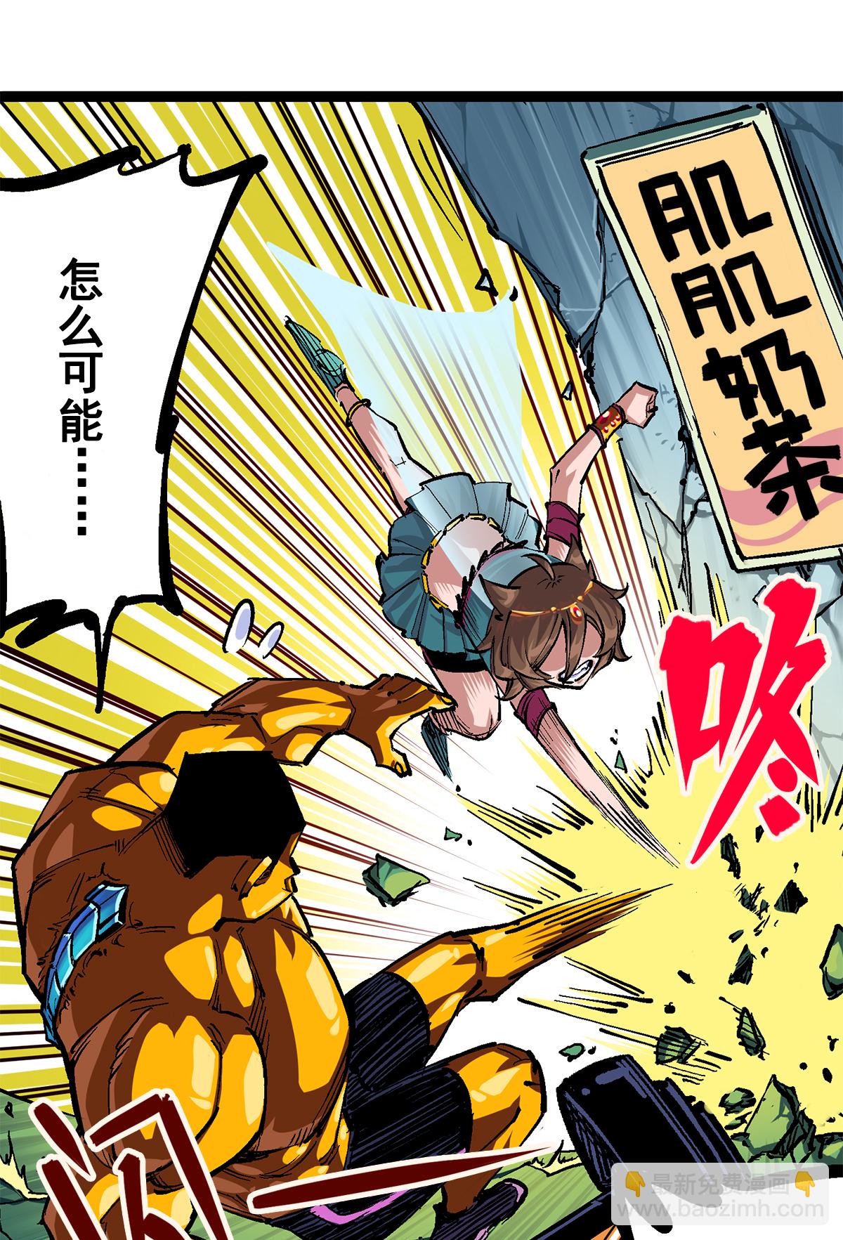 第二部 2章2话 最强吉祥物-第110话