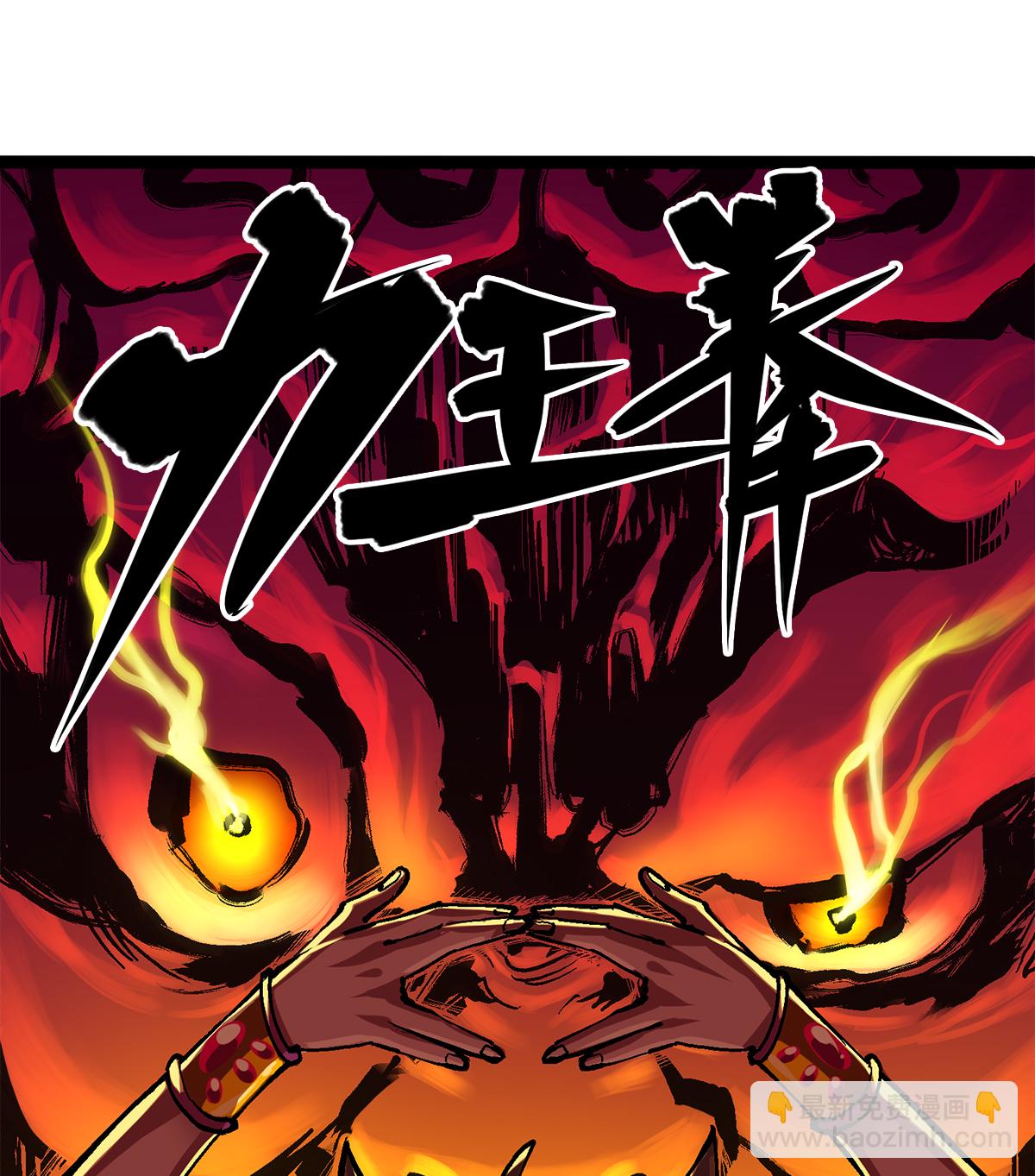 第二部 2章2话 最强吉祥物-第110话
