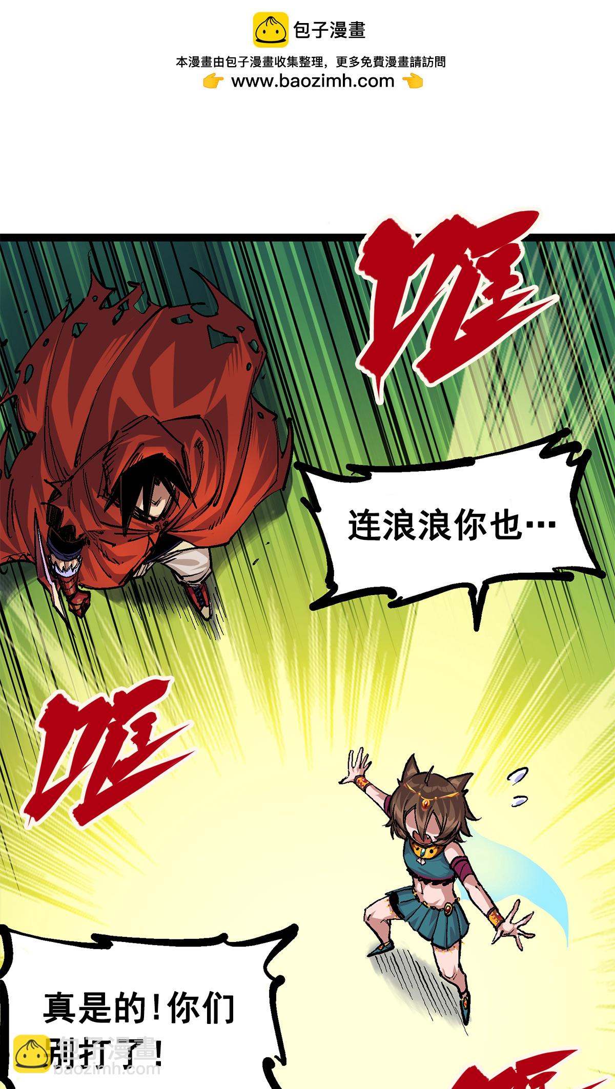 第二部 2章2话 最强吉祥物-第110话