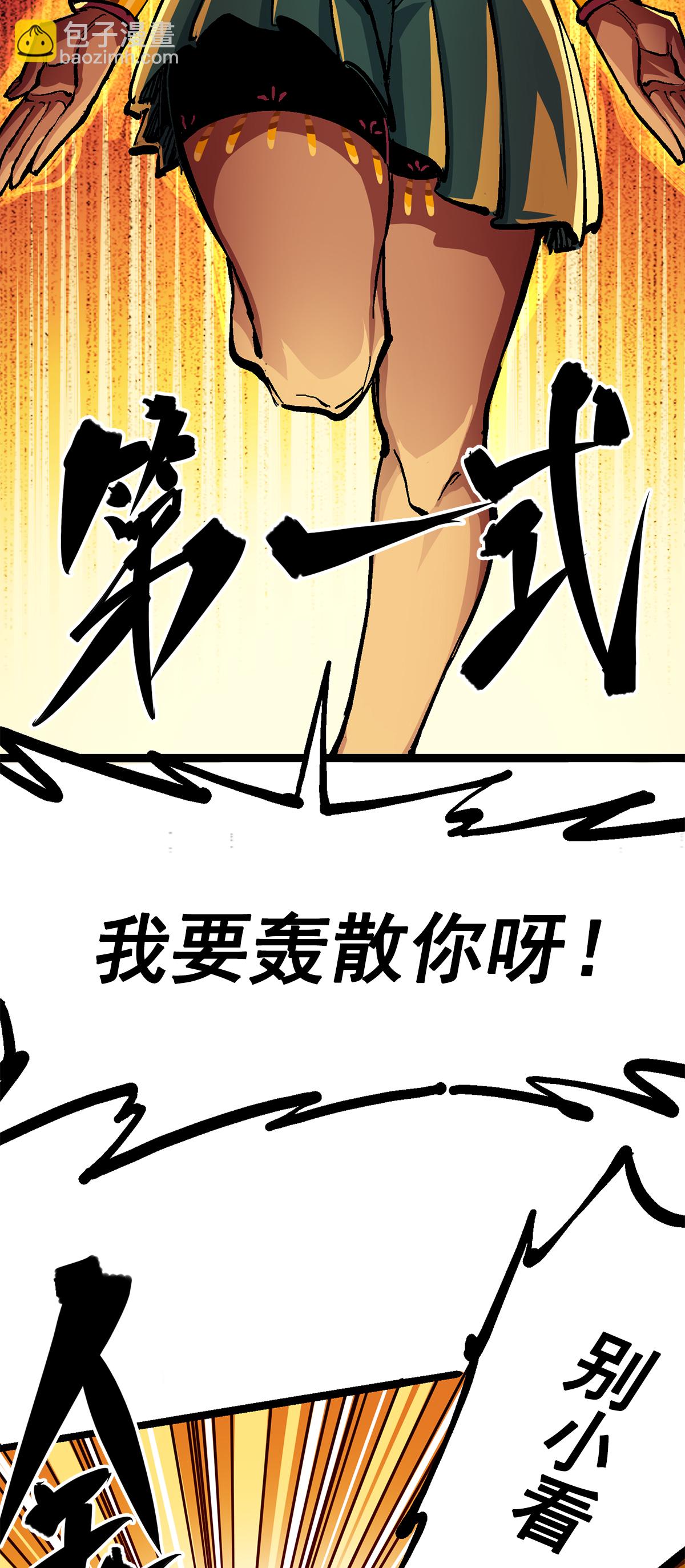 第二部 2章2话 最强吉祥物-第110话