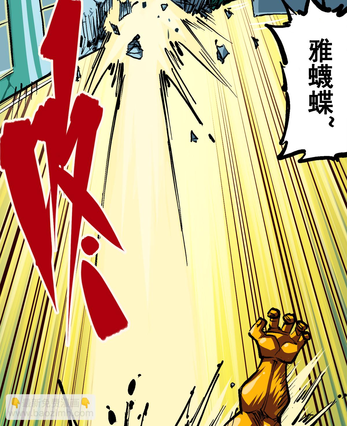 第二部 2章2话 最强吉祥物-第110话