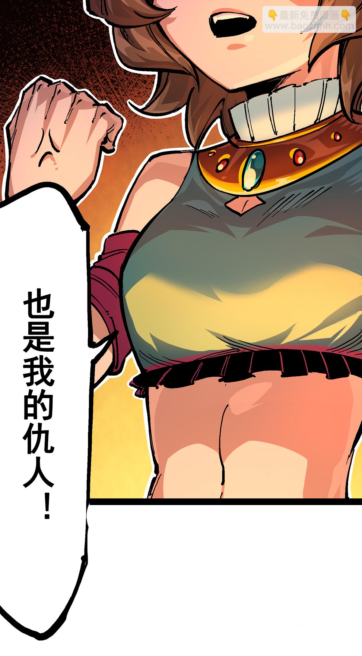 第二部 2章2话 最强吉祥物-第110话