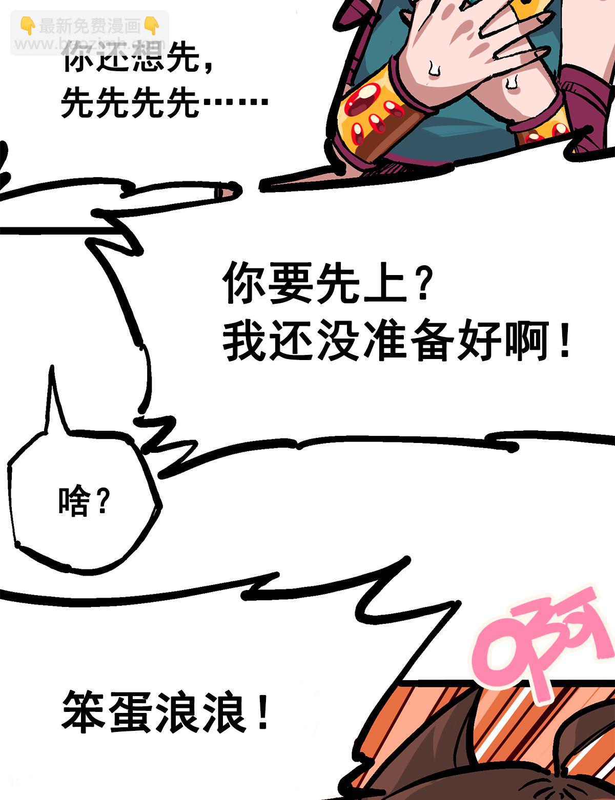 第二部 2章2话 最强吉祥物-第110话