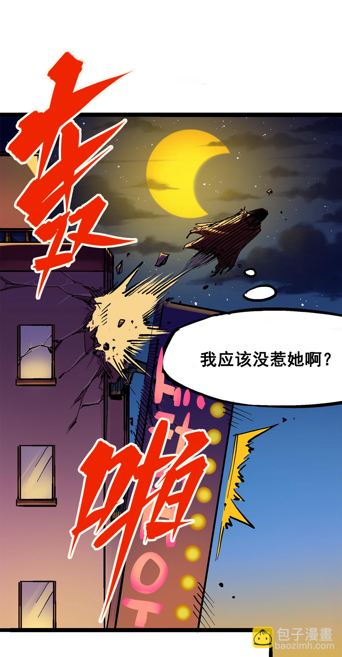 第二部 2章2话 最强吉祥物-第110话