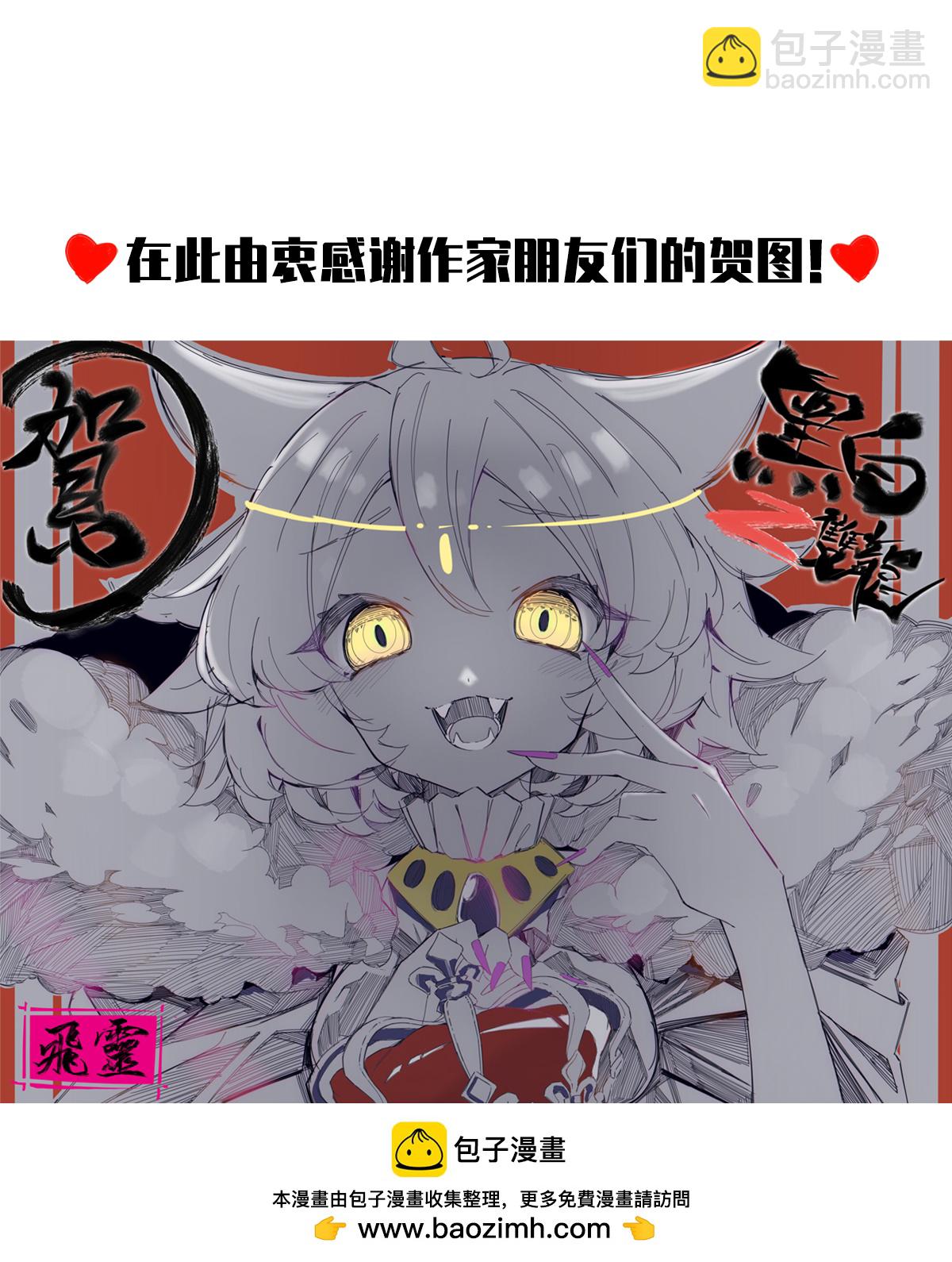 第二部 2章2话 最强吉祥物-第110话