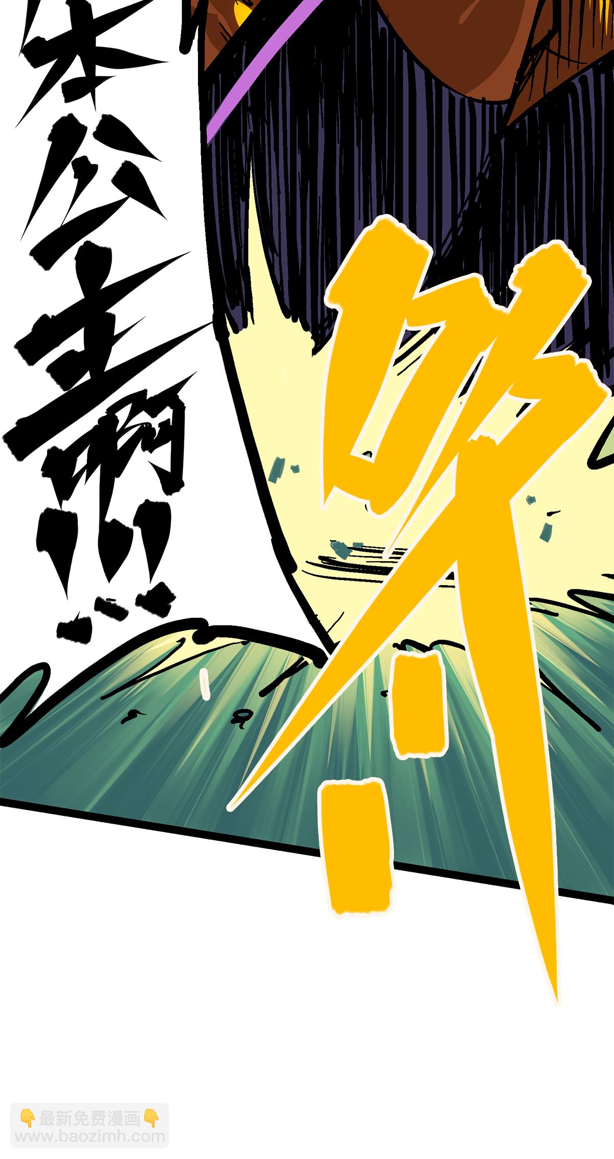 第二部 2章2话 最强吉祥物-第110话