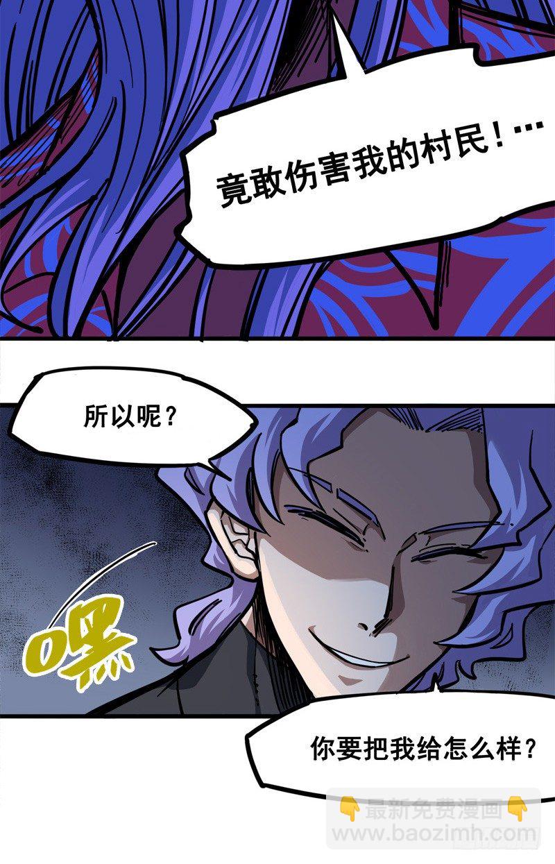 第二章02 以气为引，御刃前行-第12话