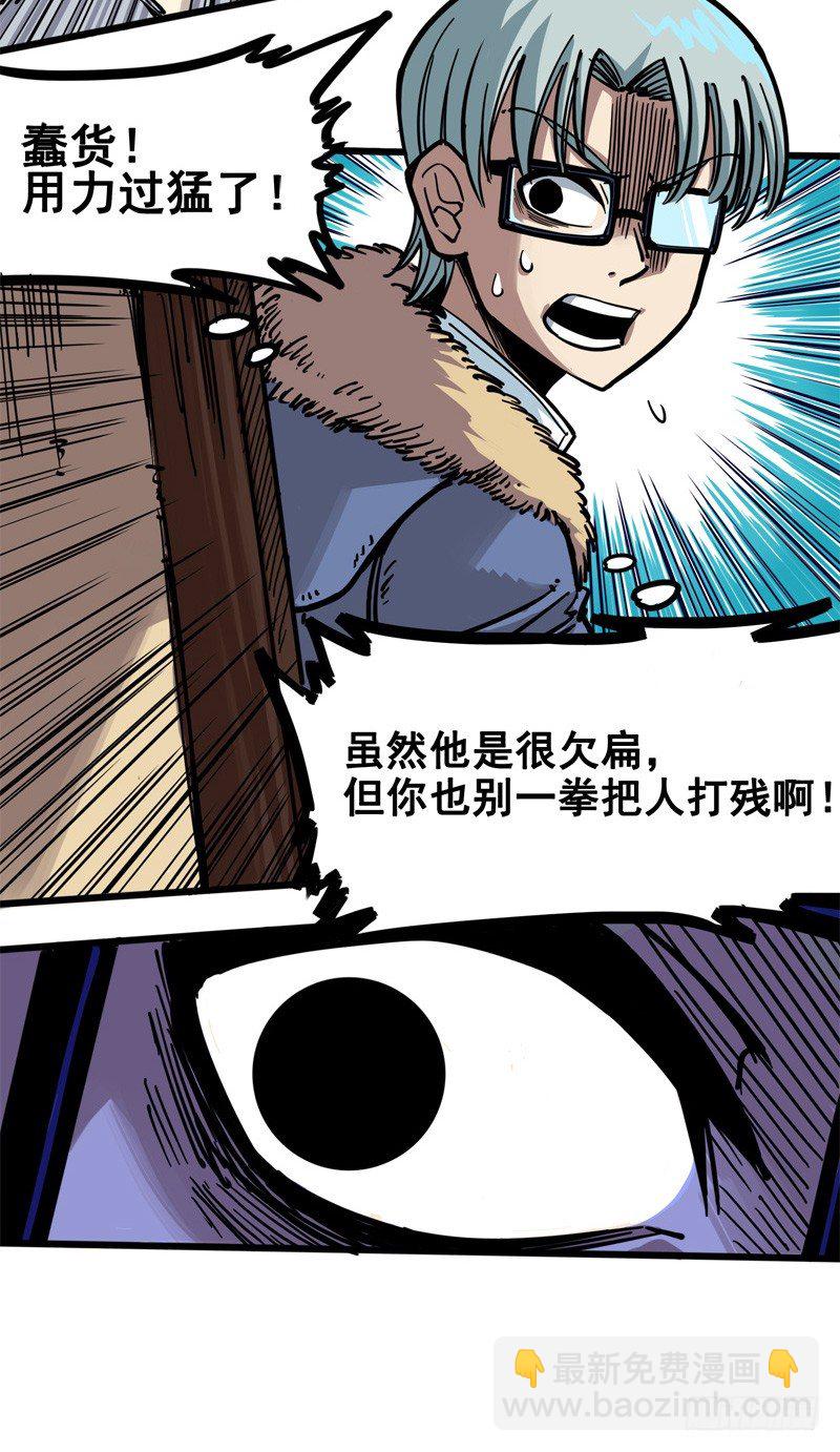 第二章02 以气为引，御刃前行-第12话