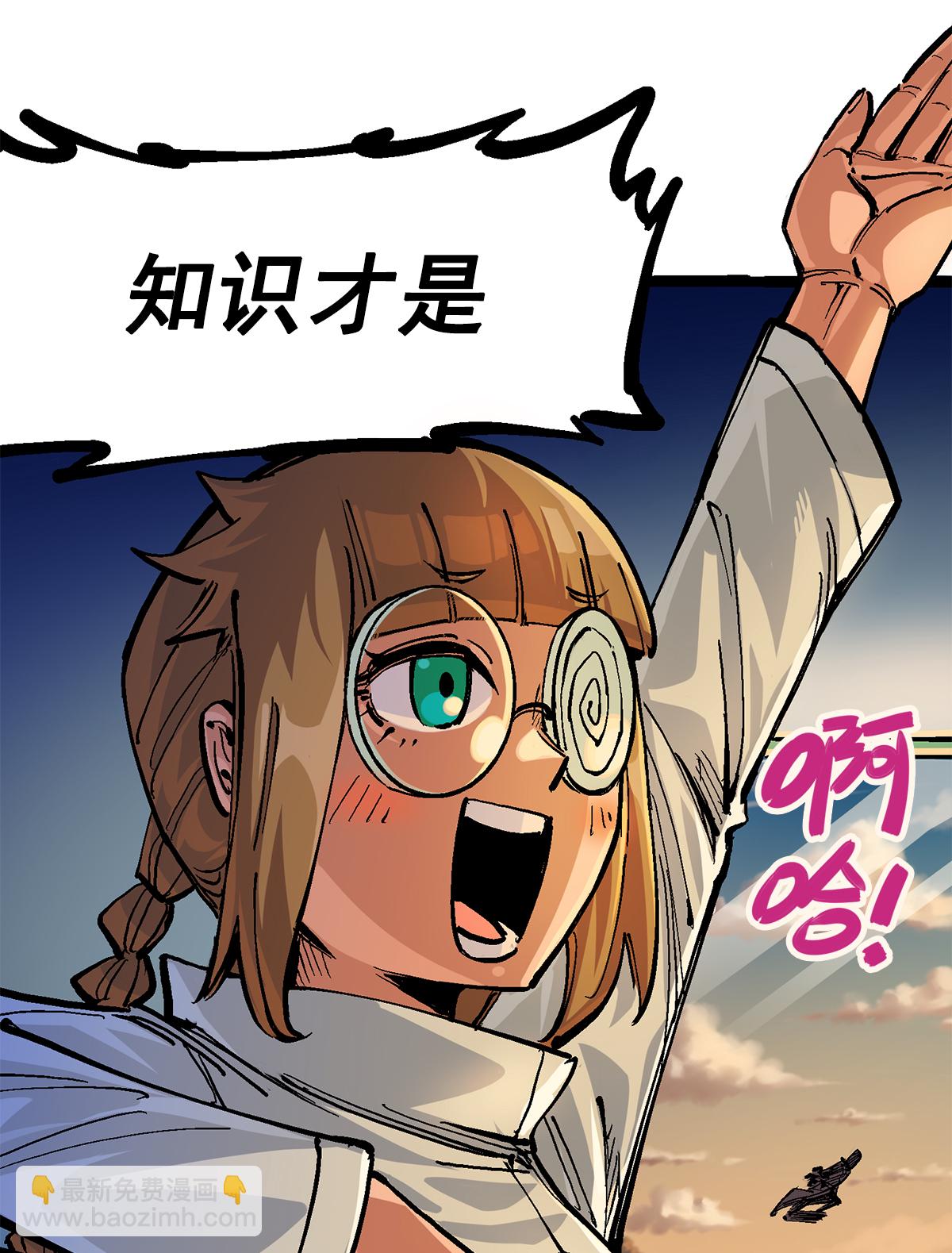 第二部 2章4话 追击(1/2)-第112话