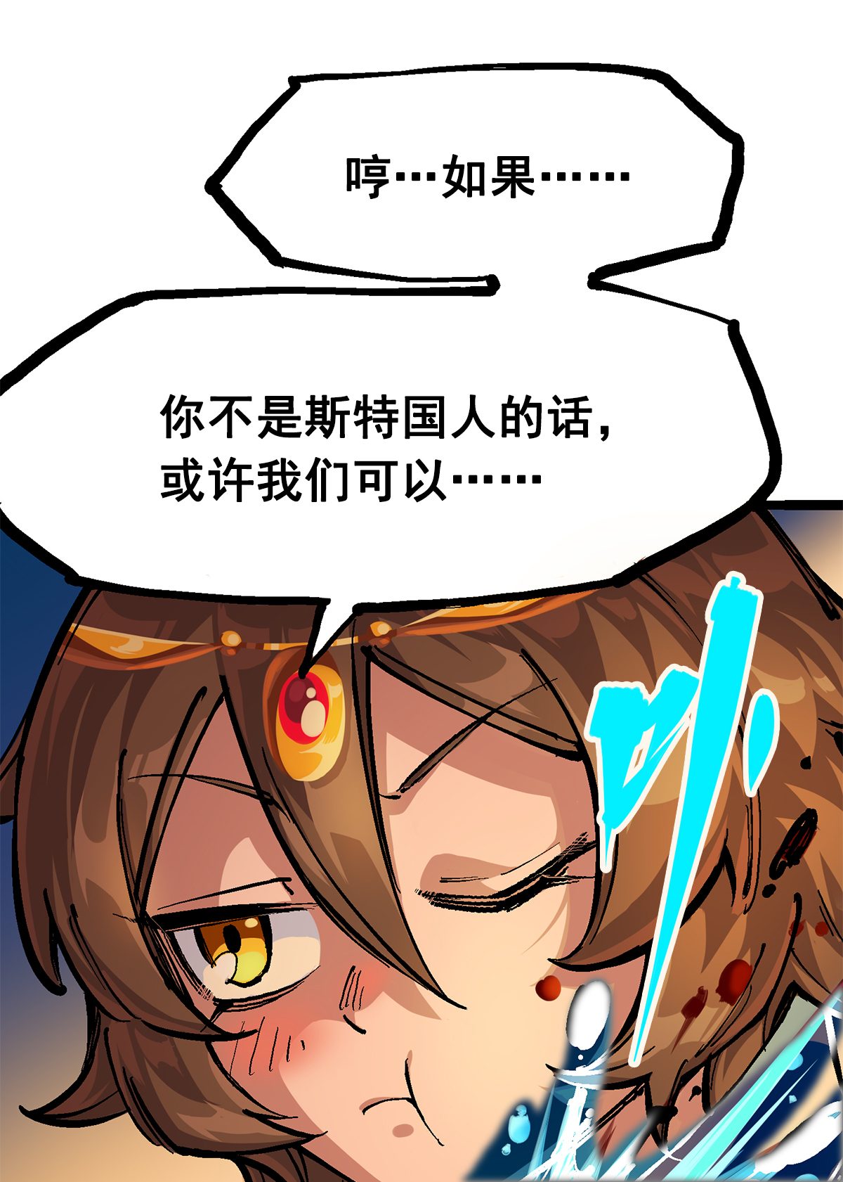 第二部 2章4话 追击(1/2)-第112话