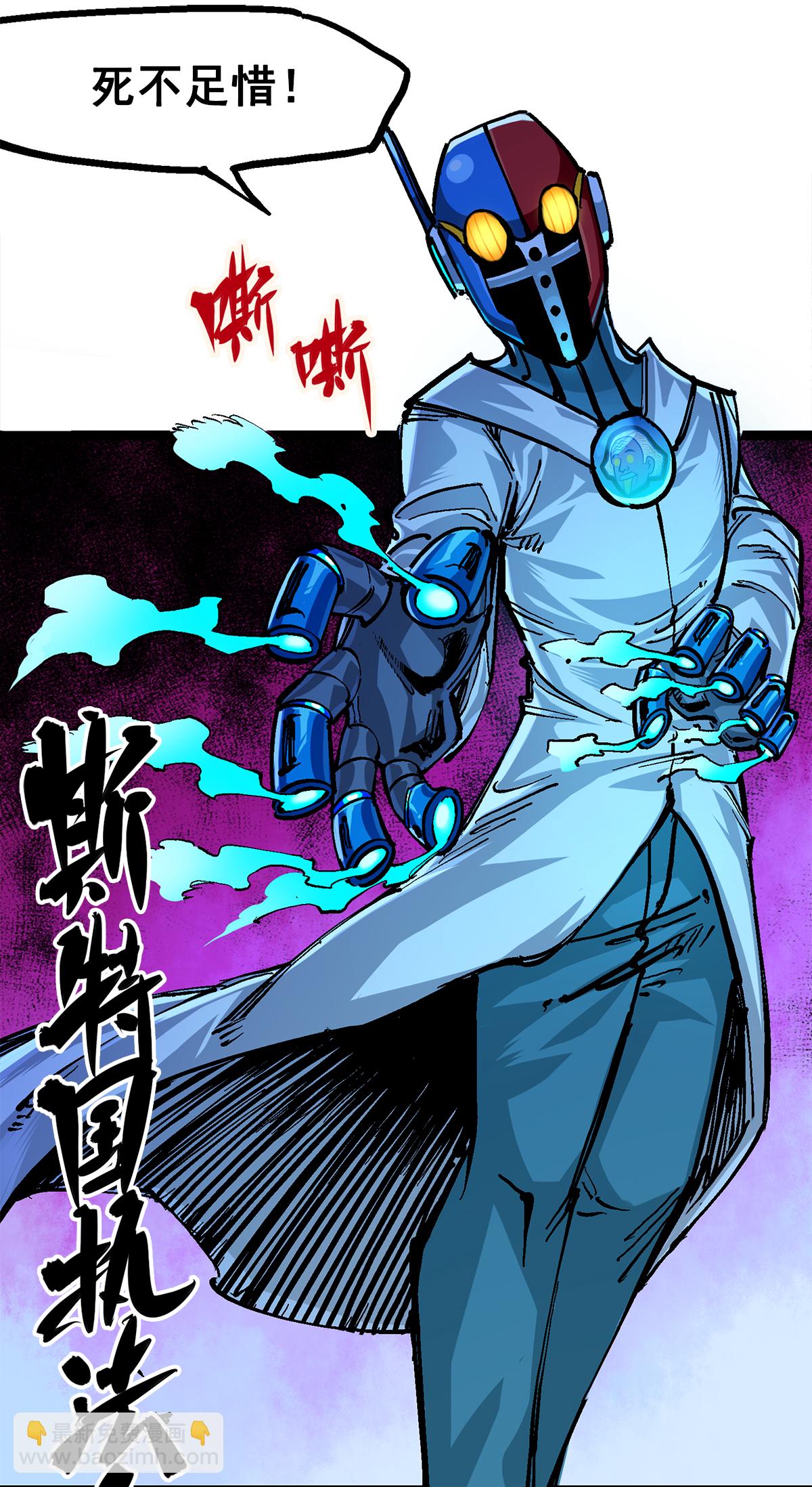 第二部 2章4话 追击(1/2)-第112话