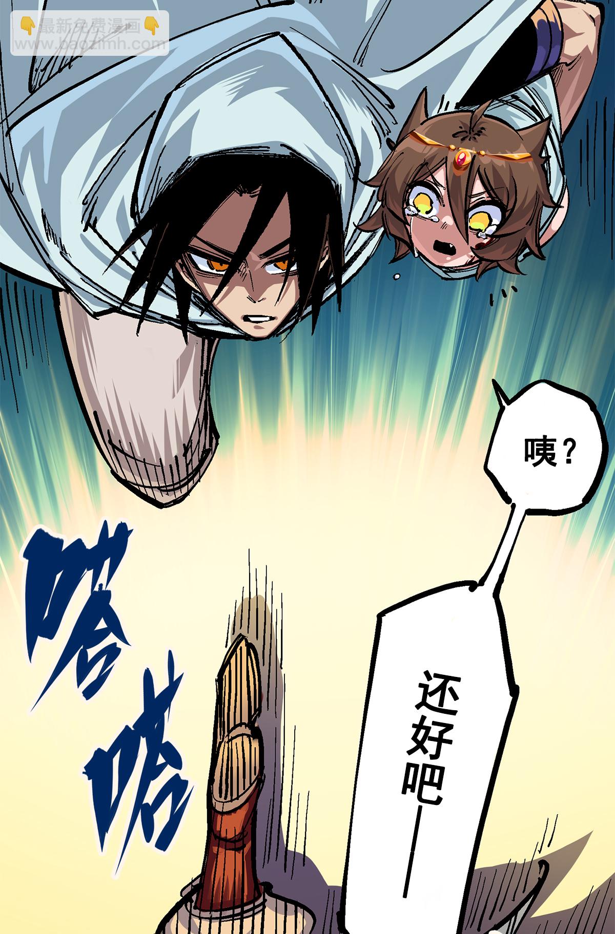 第二部 2章4话 追击(1/2)-第112话