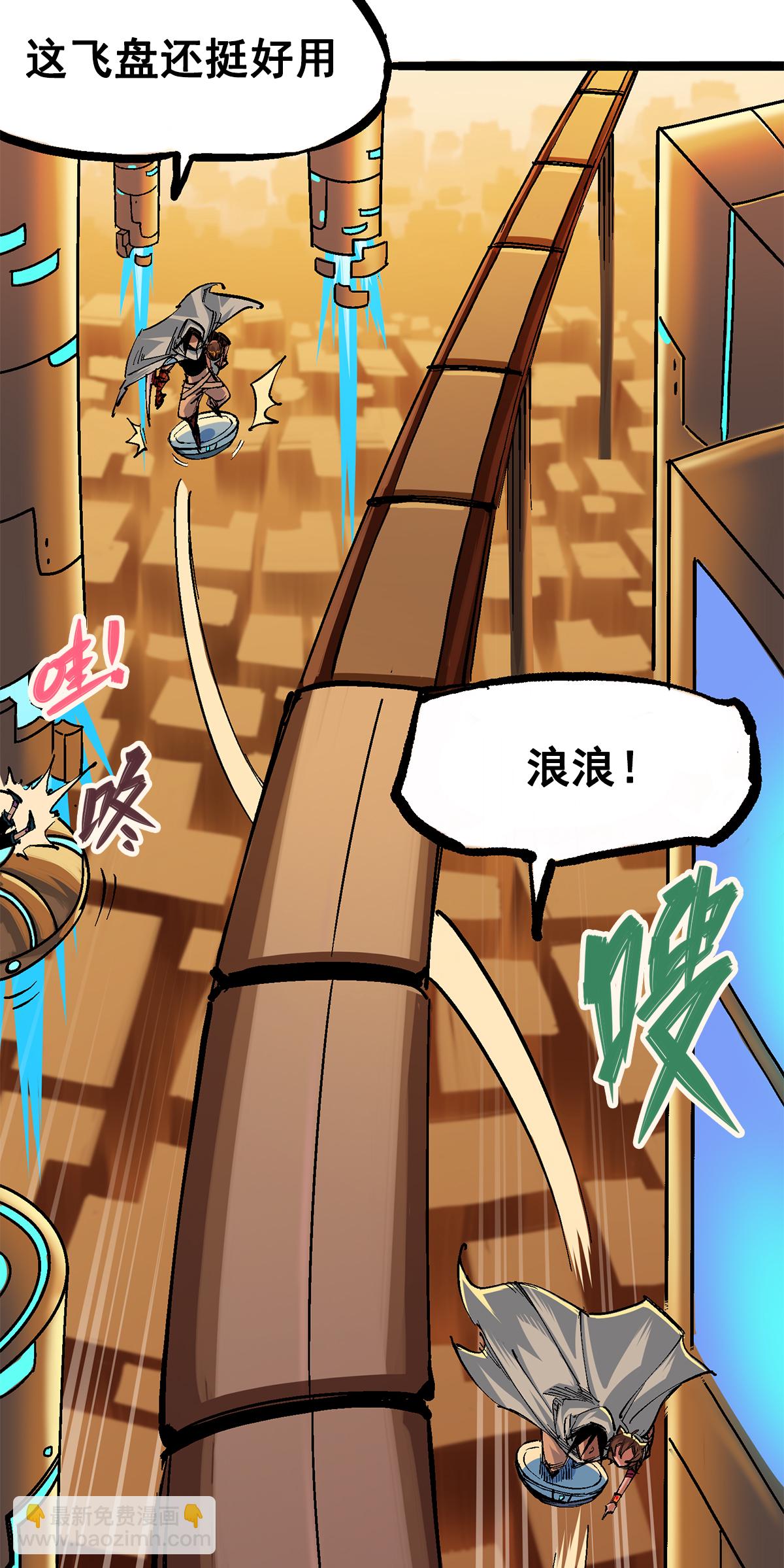 第二部 2章4话 追击(1/2)-第112话