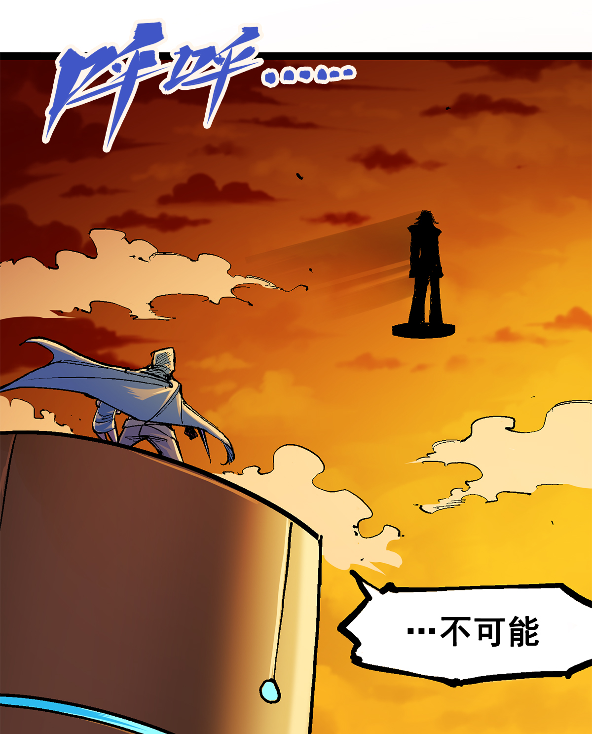 第二部 2章4话 追击(1/2)-第112话