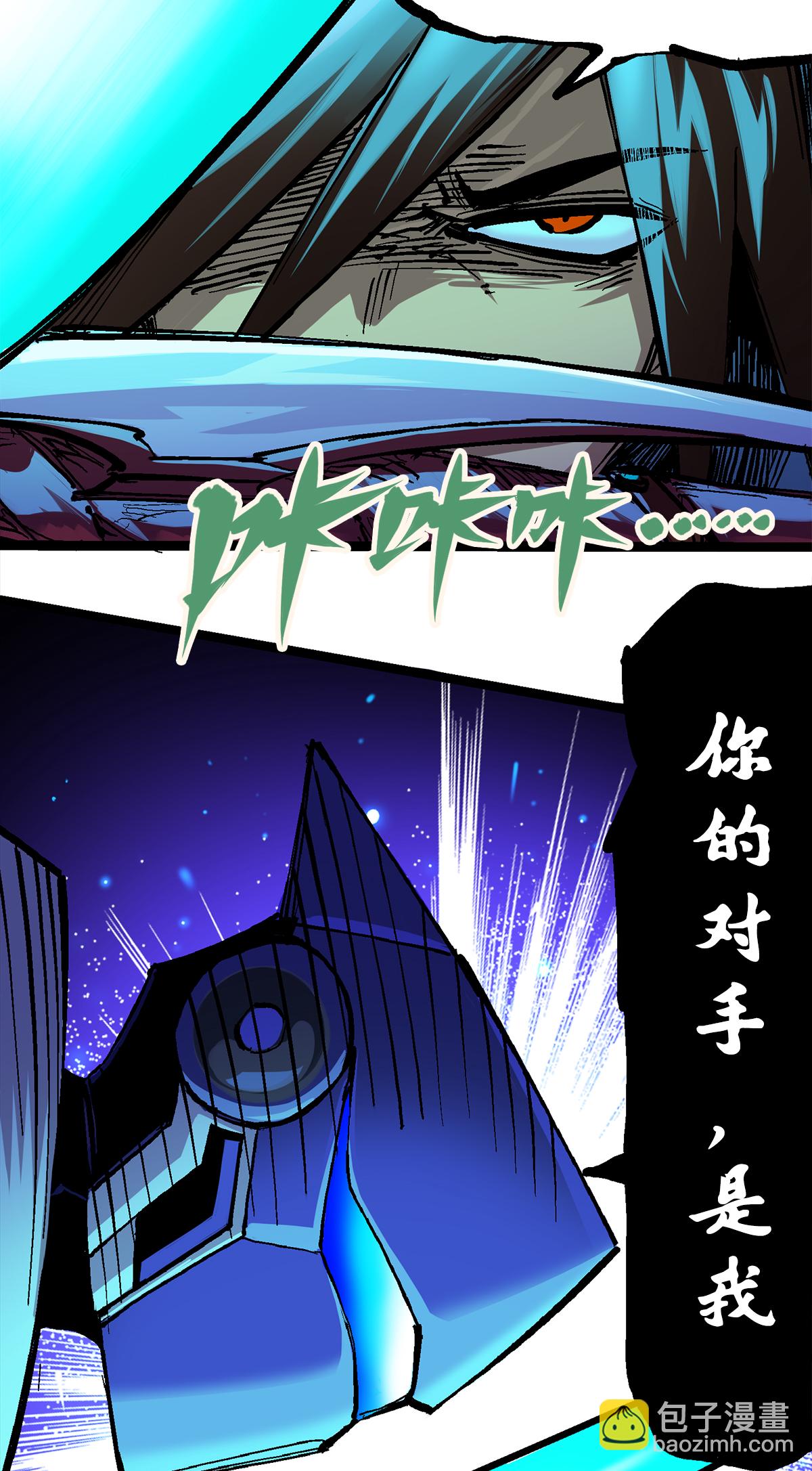 第二部 2章4话 追击(1/2)-第112话