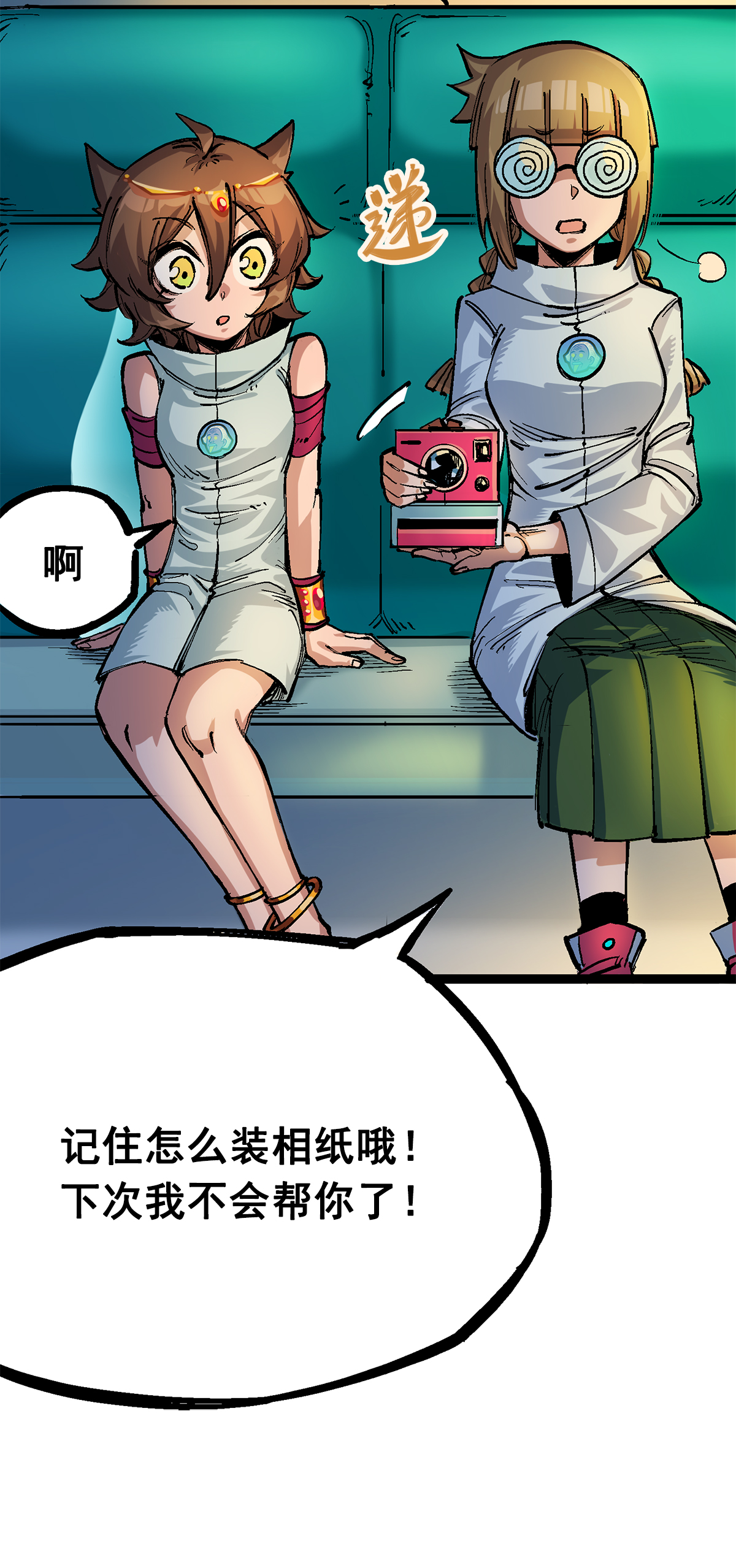 第二部 2章4话 追击(1/2)-第112话