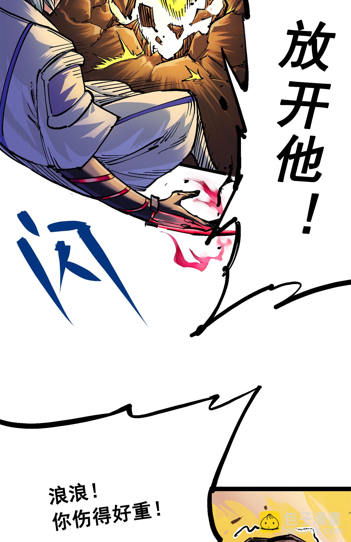 第二部 2章6话 逃离(1/2)-第114话