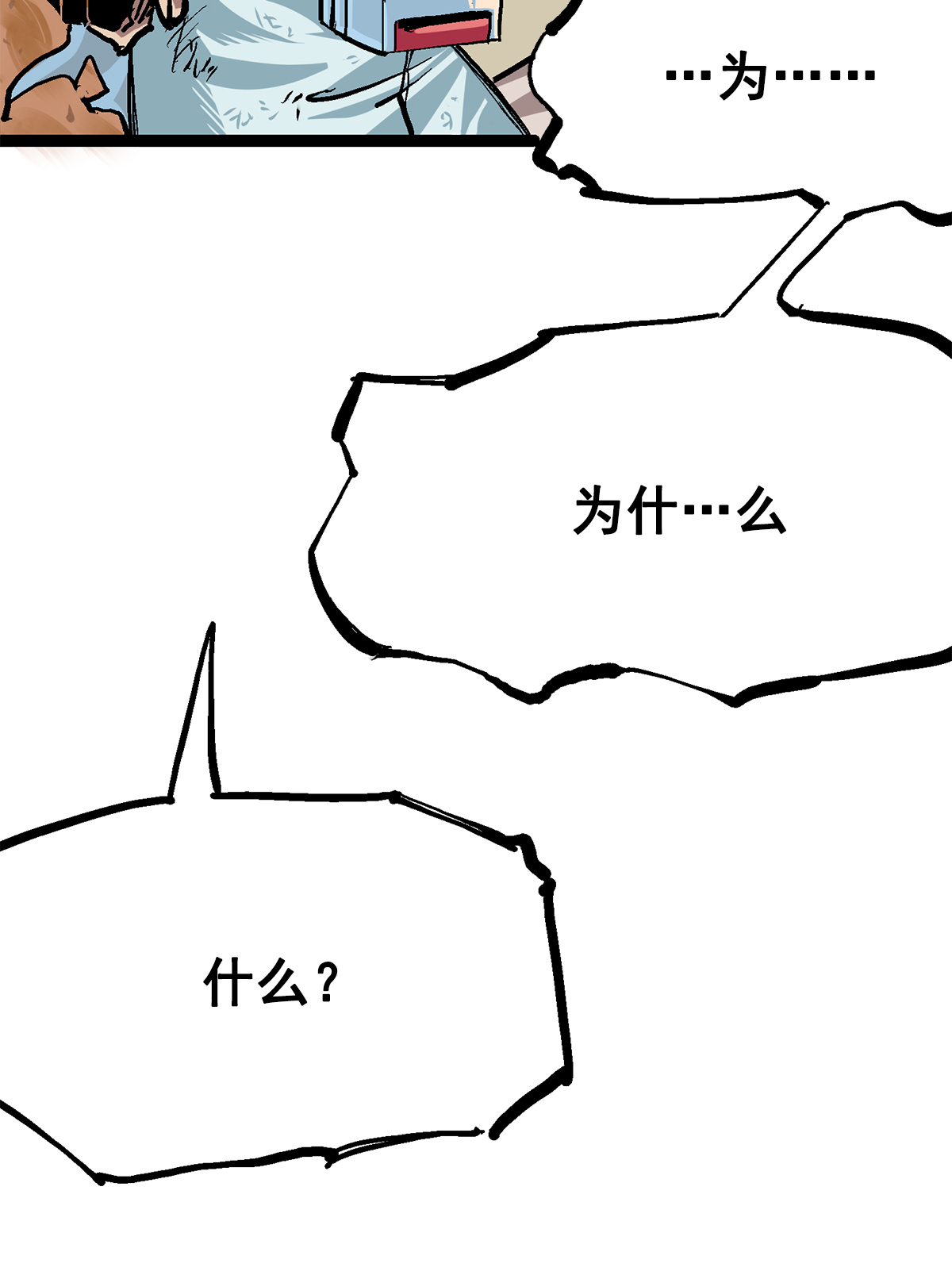 第二部 2章6话 逃离(1/2)-第114话