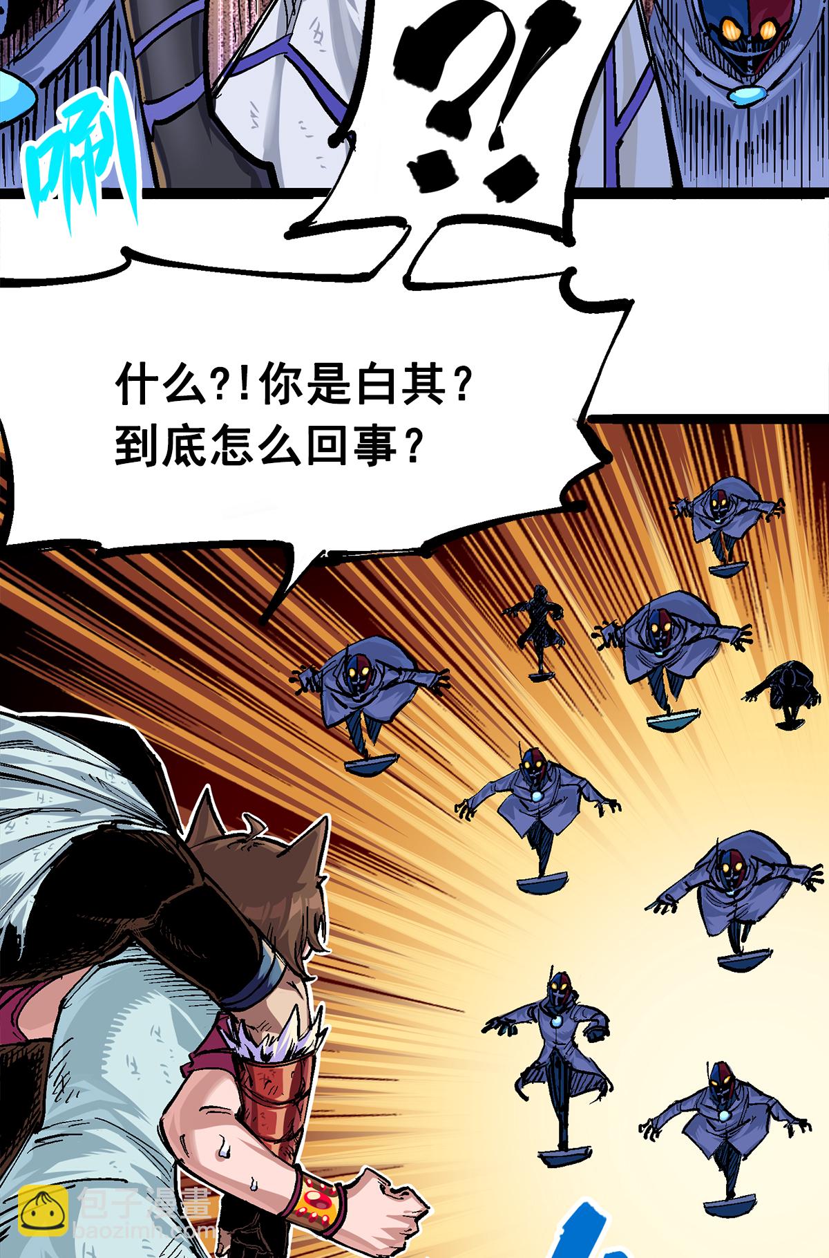 第二部 2章6话 逃离(1/2)-第114话