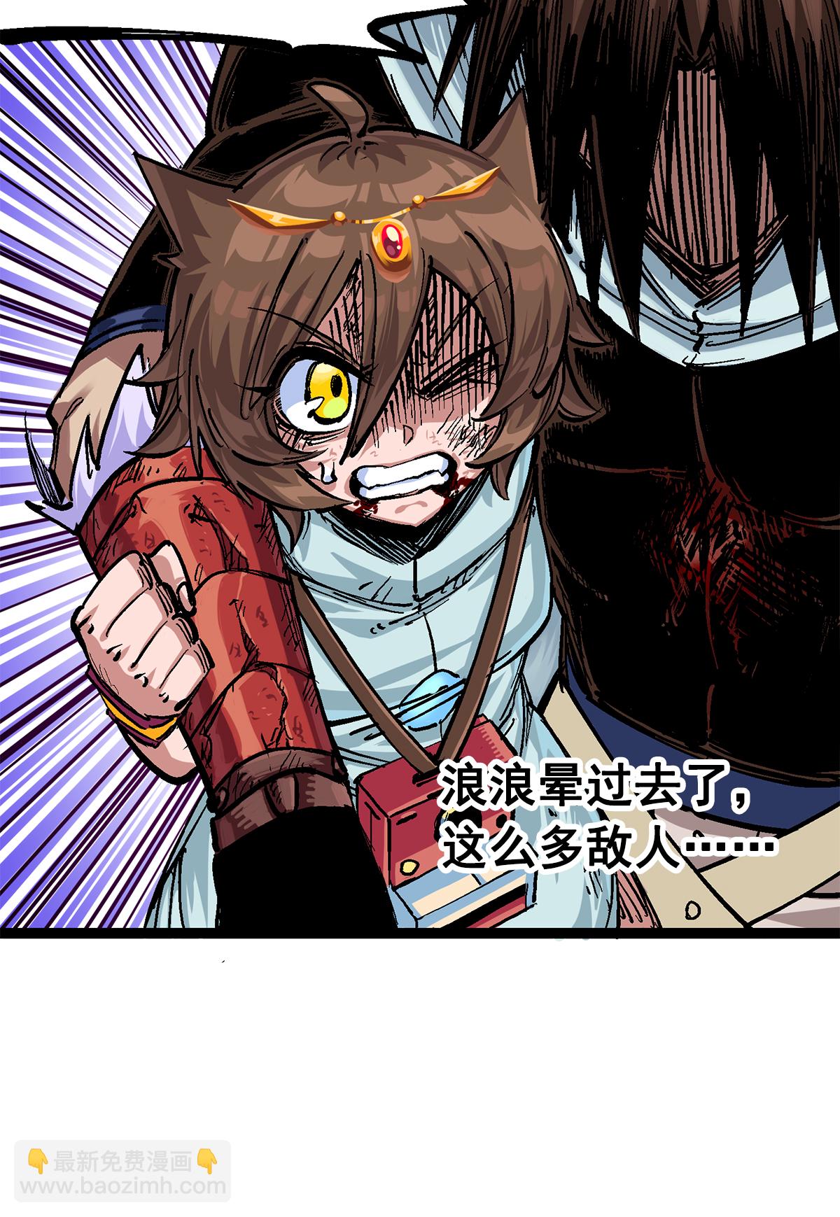 第二部 2章6话 逃离(1/2)-第114话