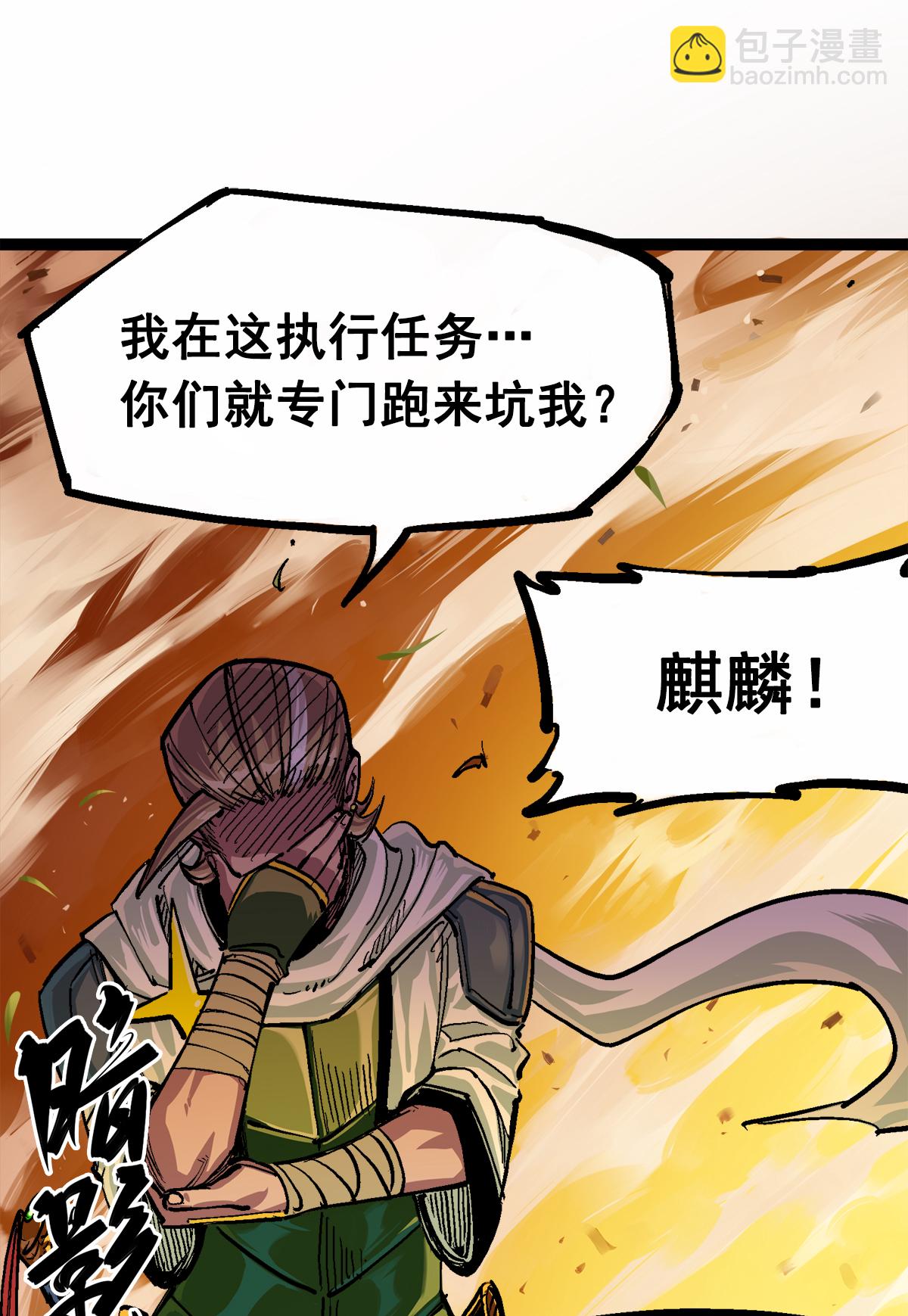 第二部 2章6话 逃离(1/2)-第114话
