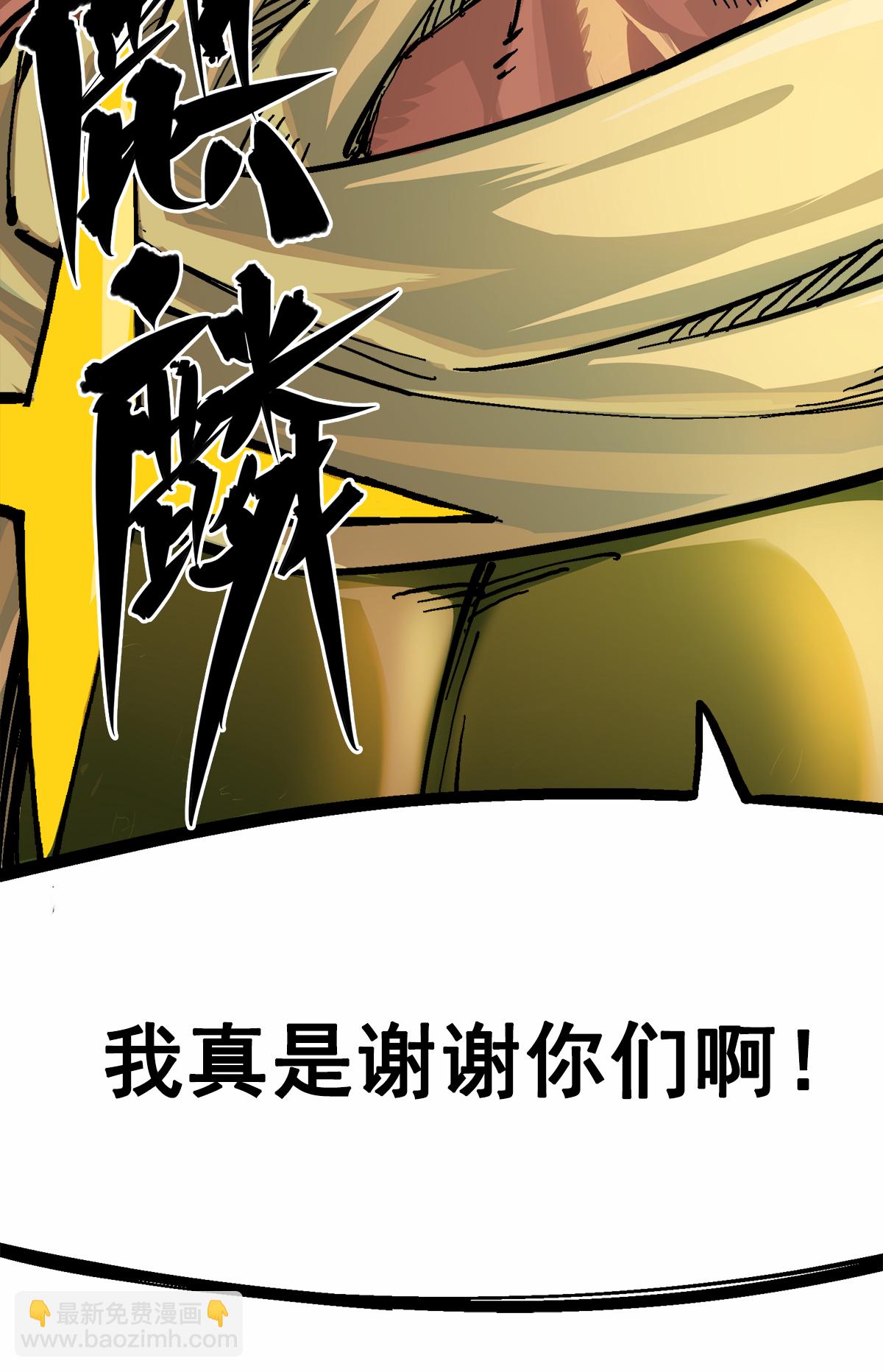 第二部 2章6话 逃离(1/2)-第114话