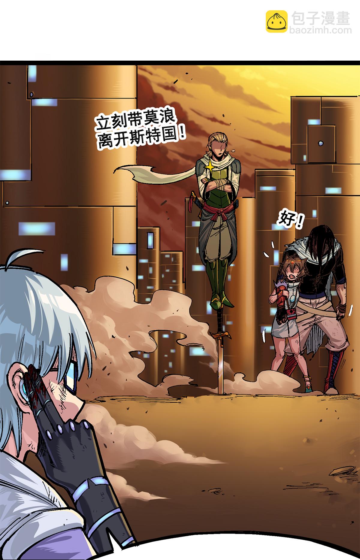 第二部 2章6话 逃离(1/2)-第114话