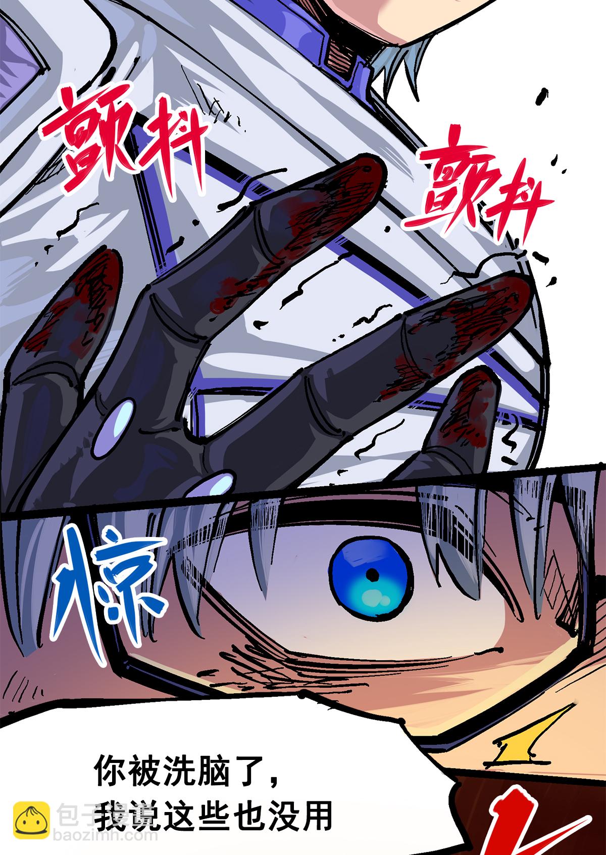 第二部 2章6话 逃离(1/2)-第114话